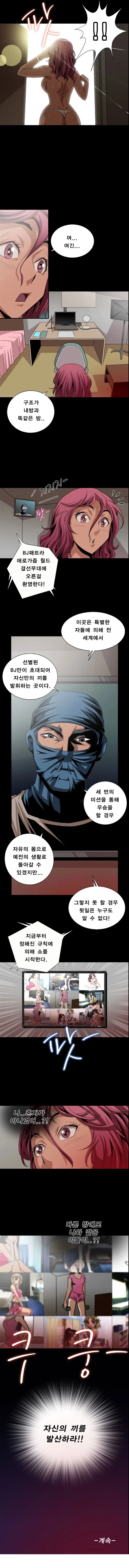 웹툰 이미지 22