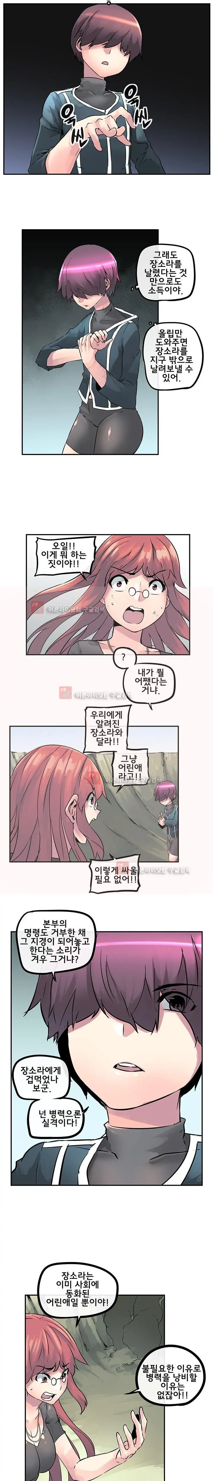 웹툰 이미지 409