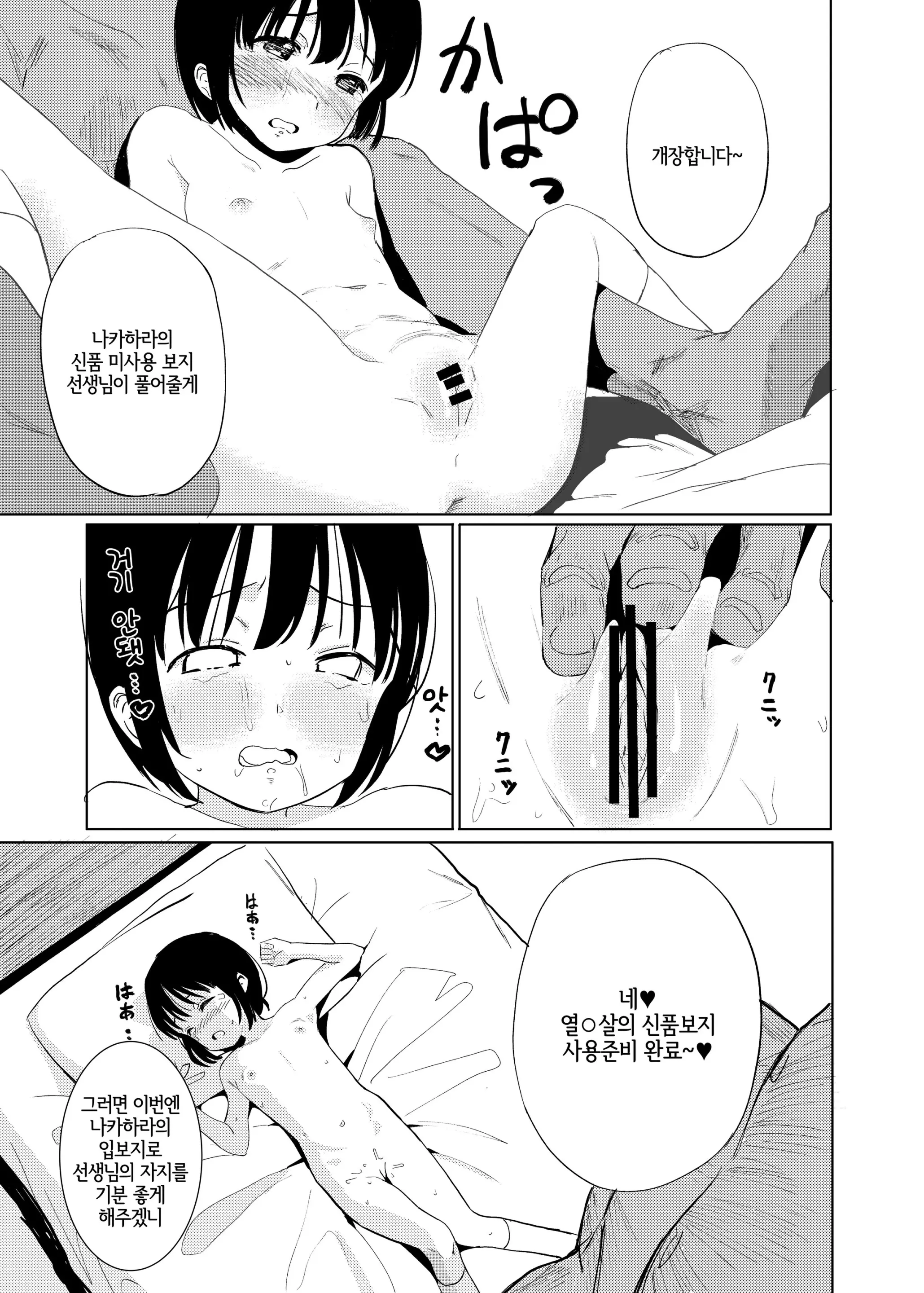 웹툰 이미지 9