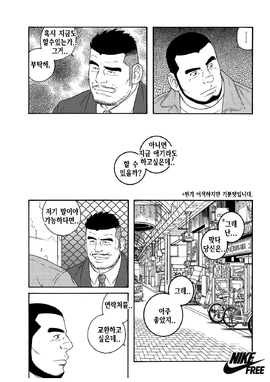 웹툰 이미지 46