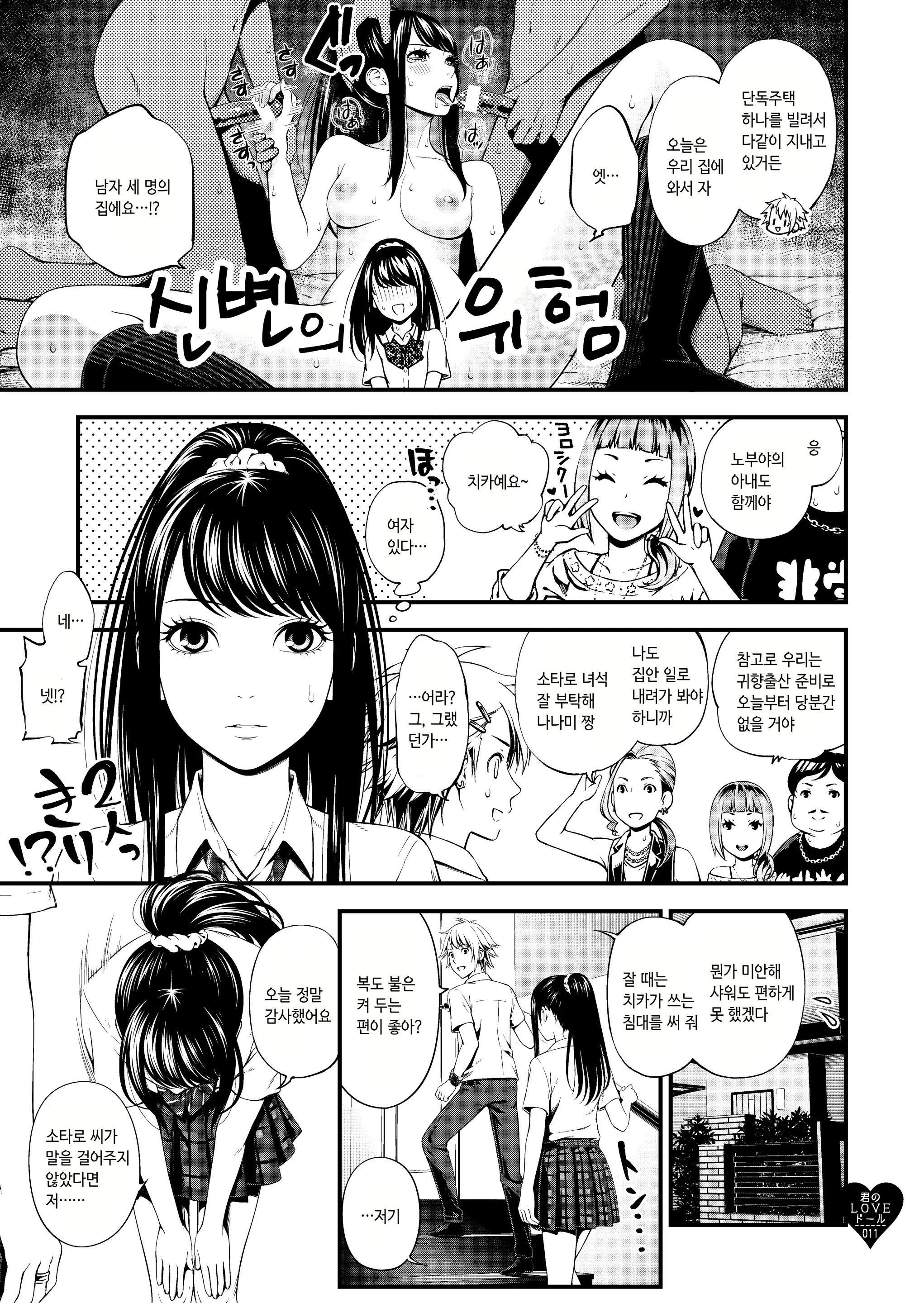 웹툰 이미지 9
