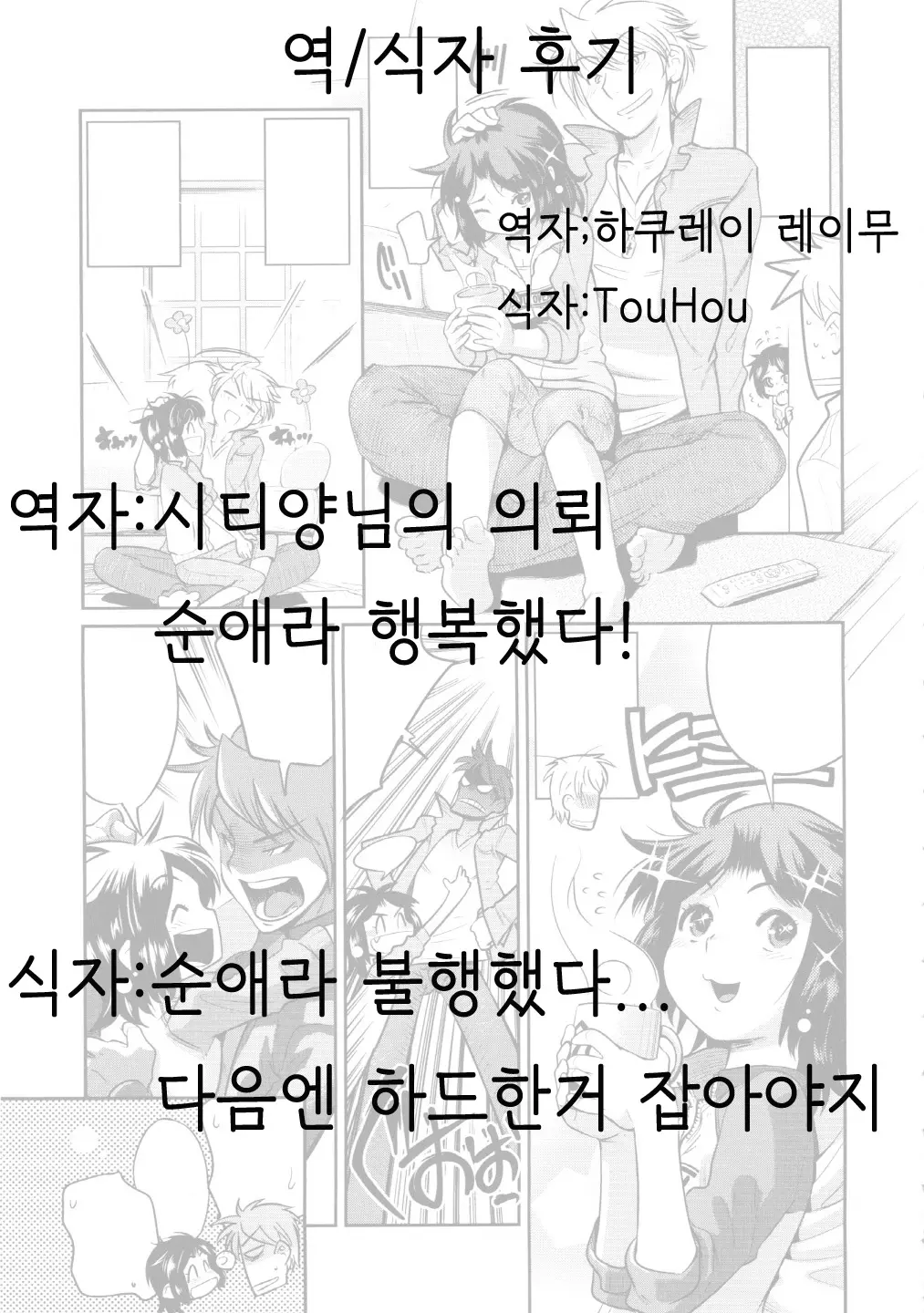 웹툰 이미지 230