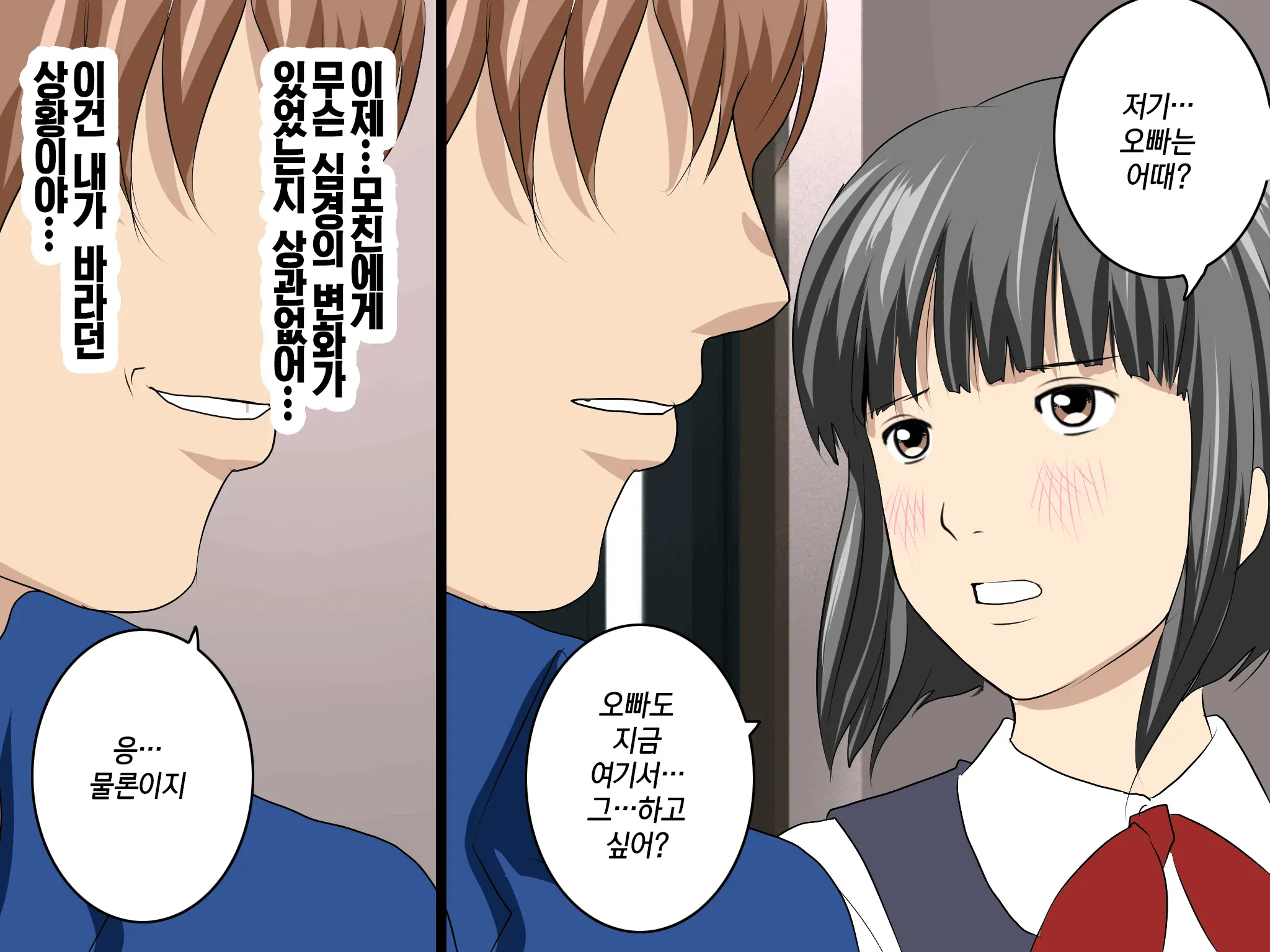 웹툰 이미지 317