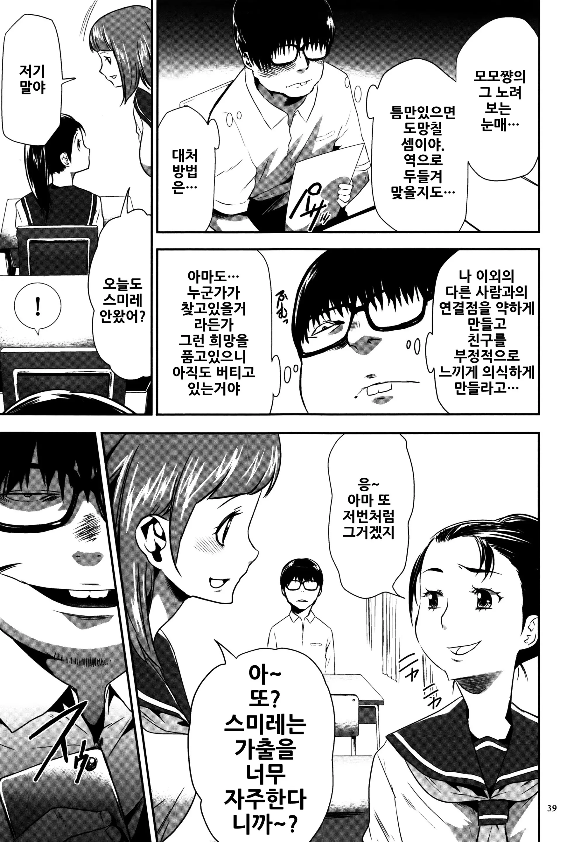 웹툰 이미지 39