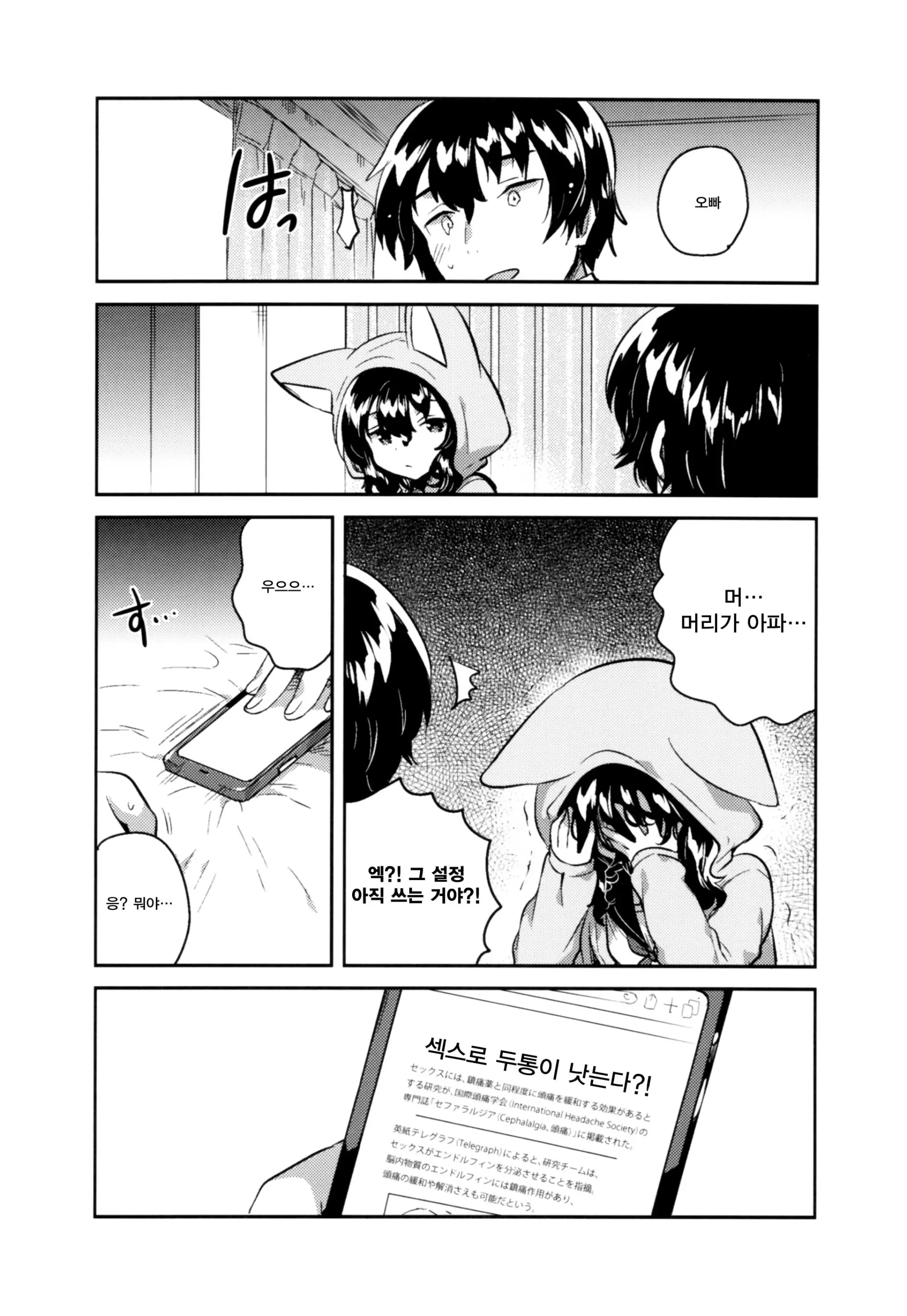 웹툰 이미지 7