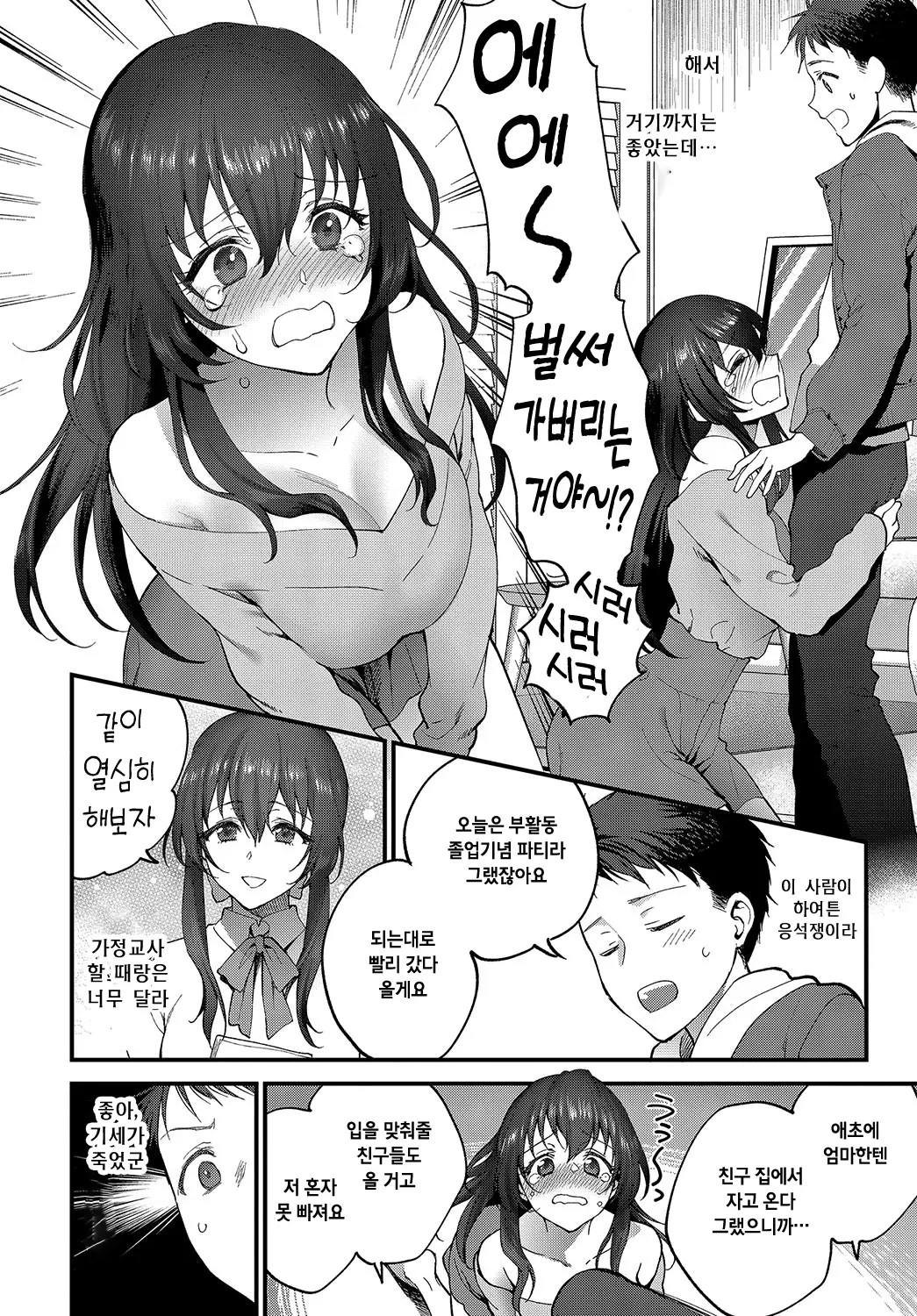 웹툰 이미지 1