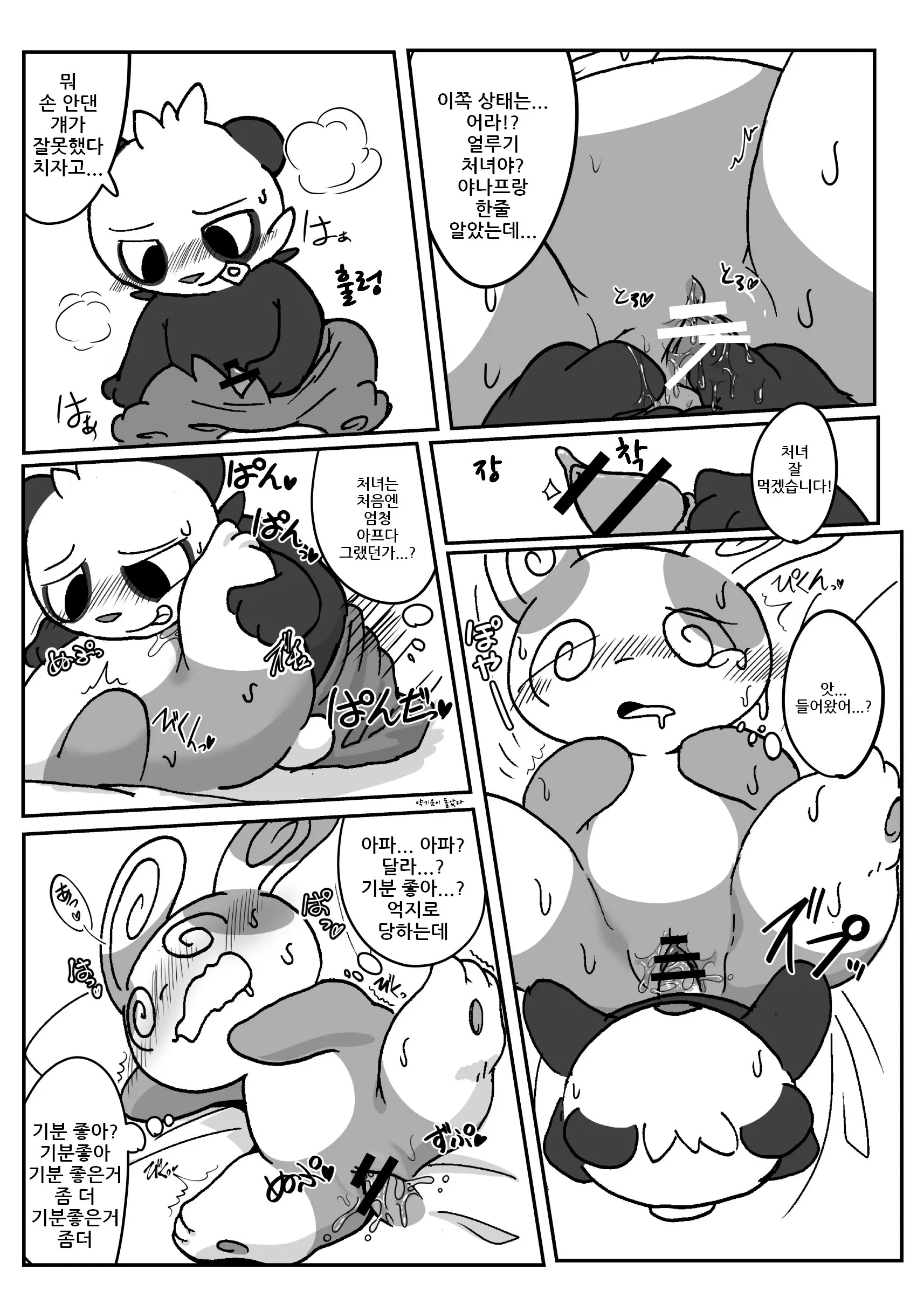 웹툰 이미지 11