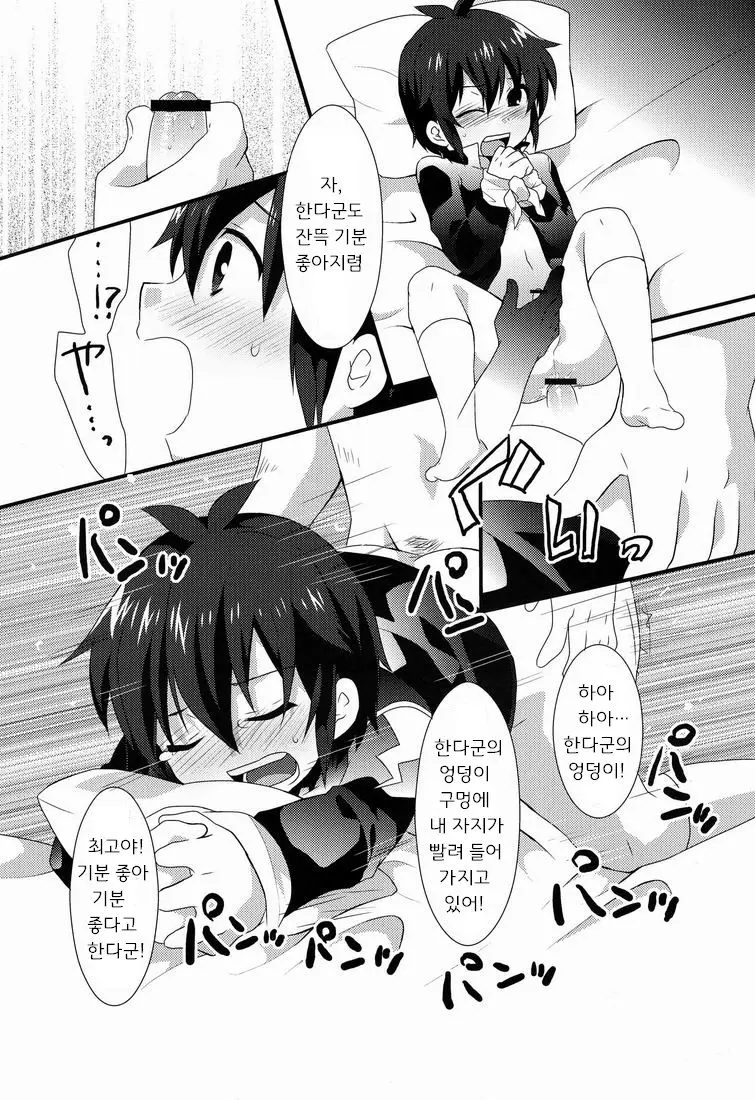 웹툰 이미지 8