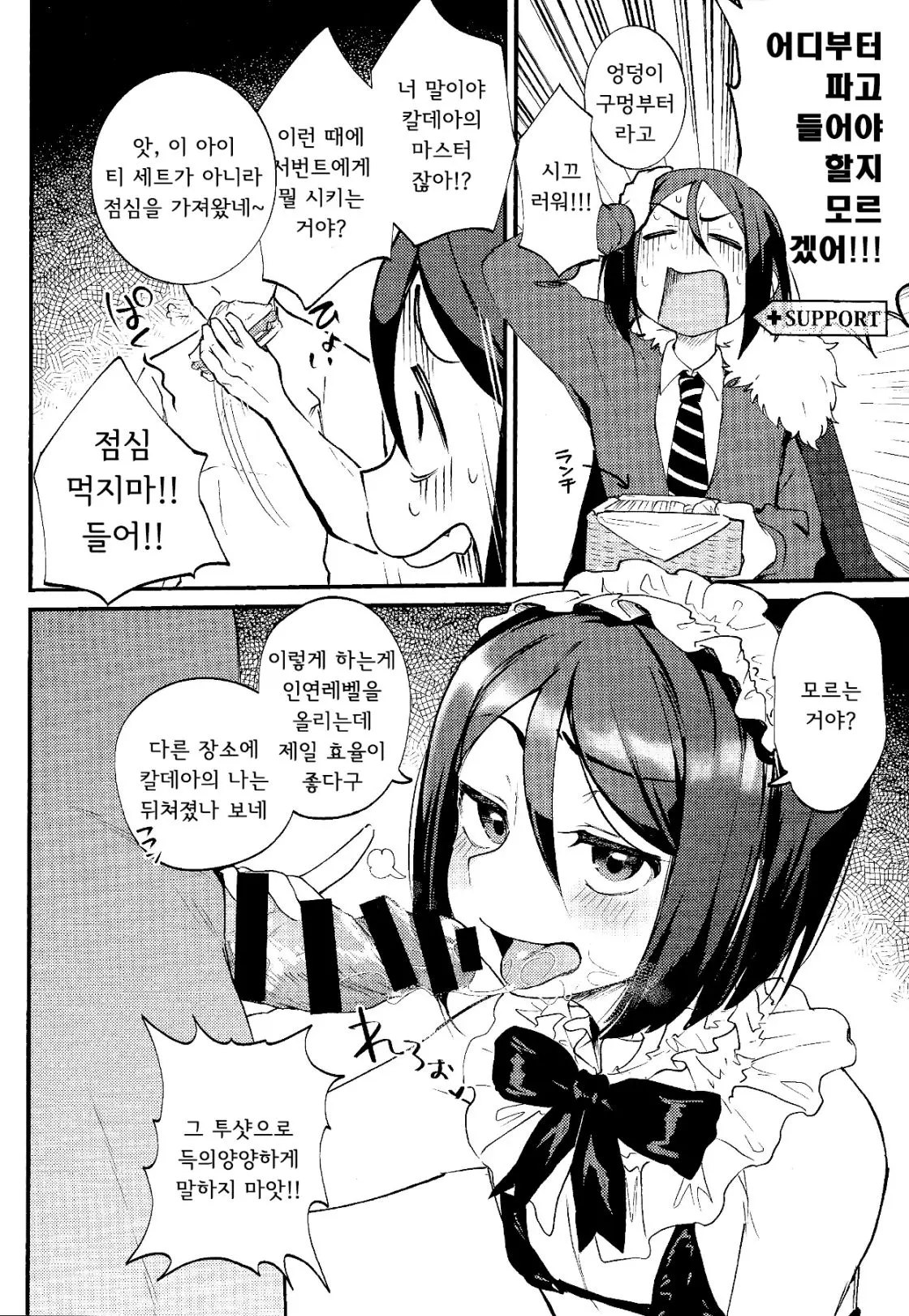 웹툰 이미지 3
