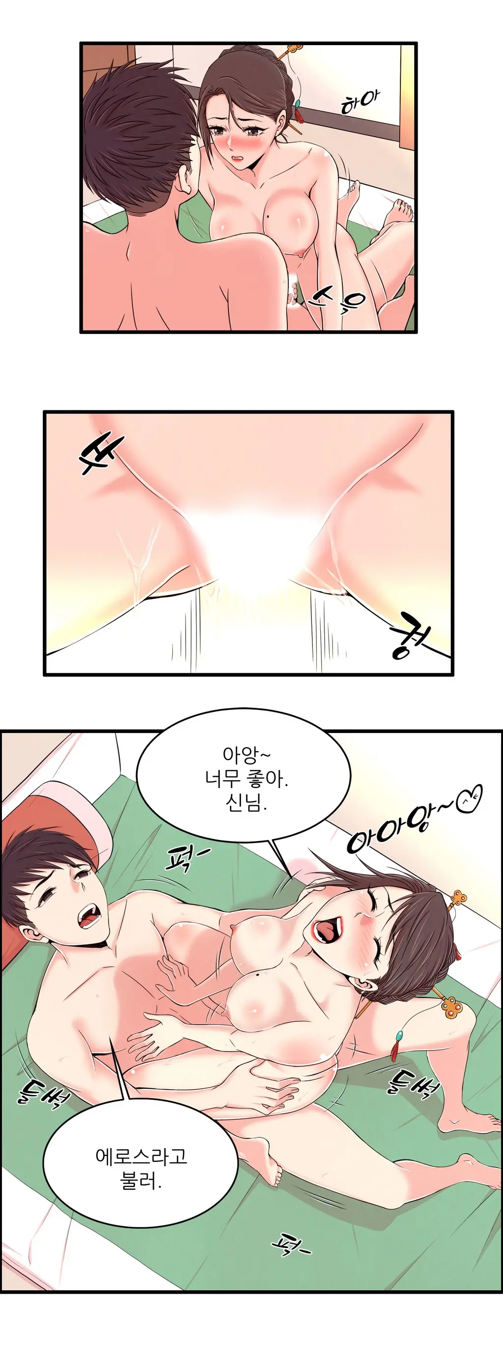 웹툰 이미지 330