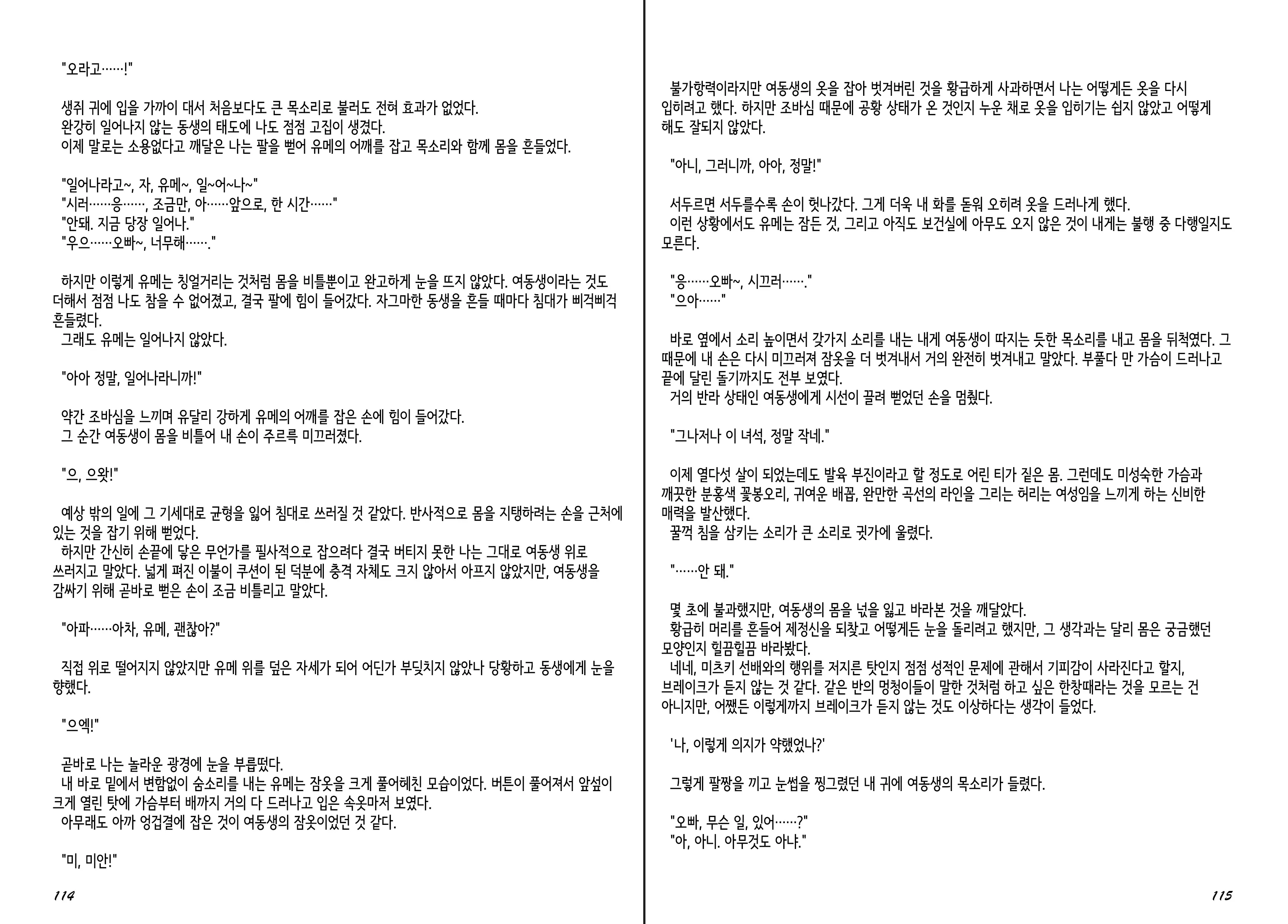 웹툰 이미지 58