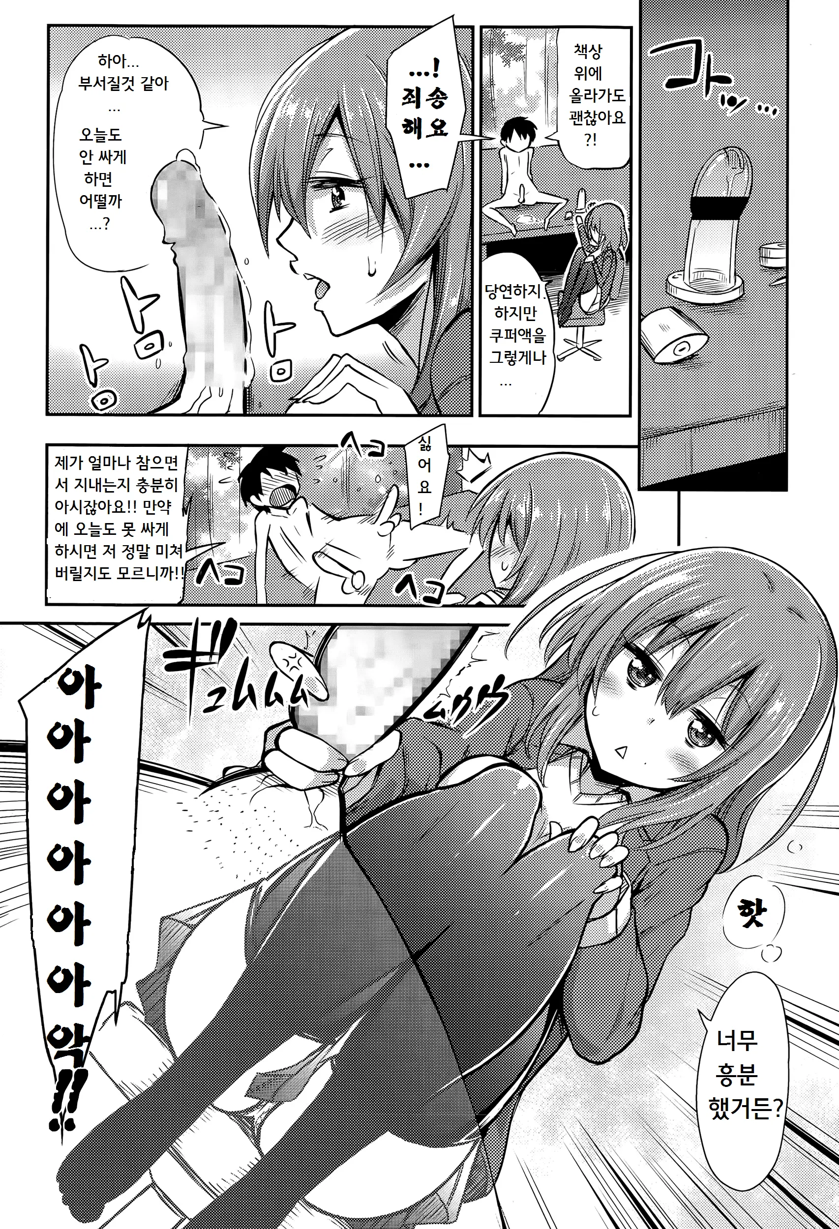 웹툰 이미지 1