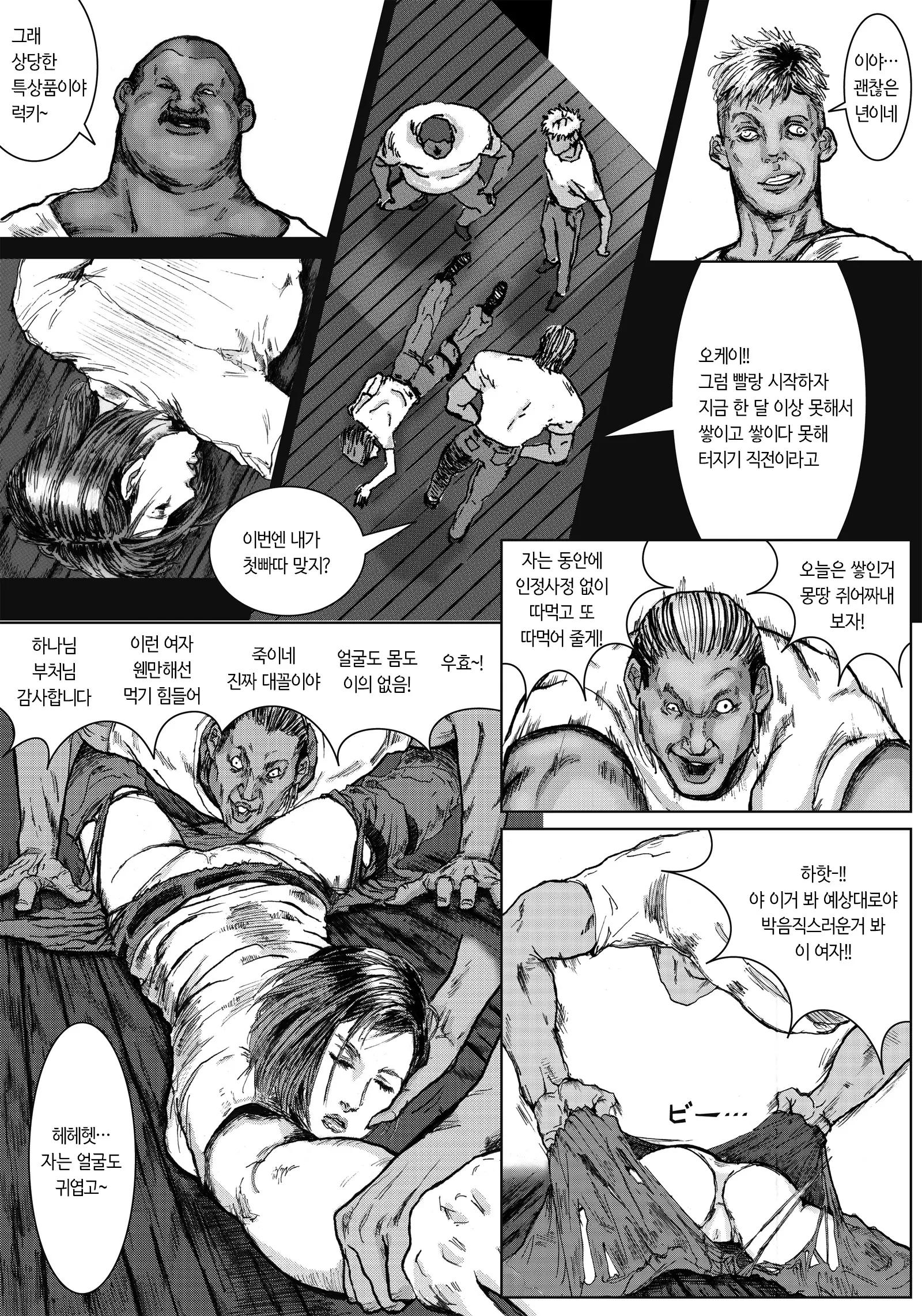 웹툰 이미지 10