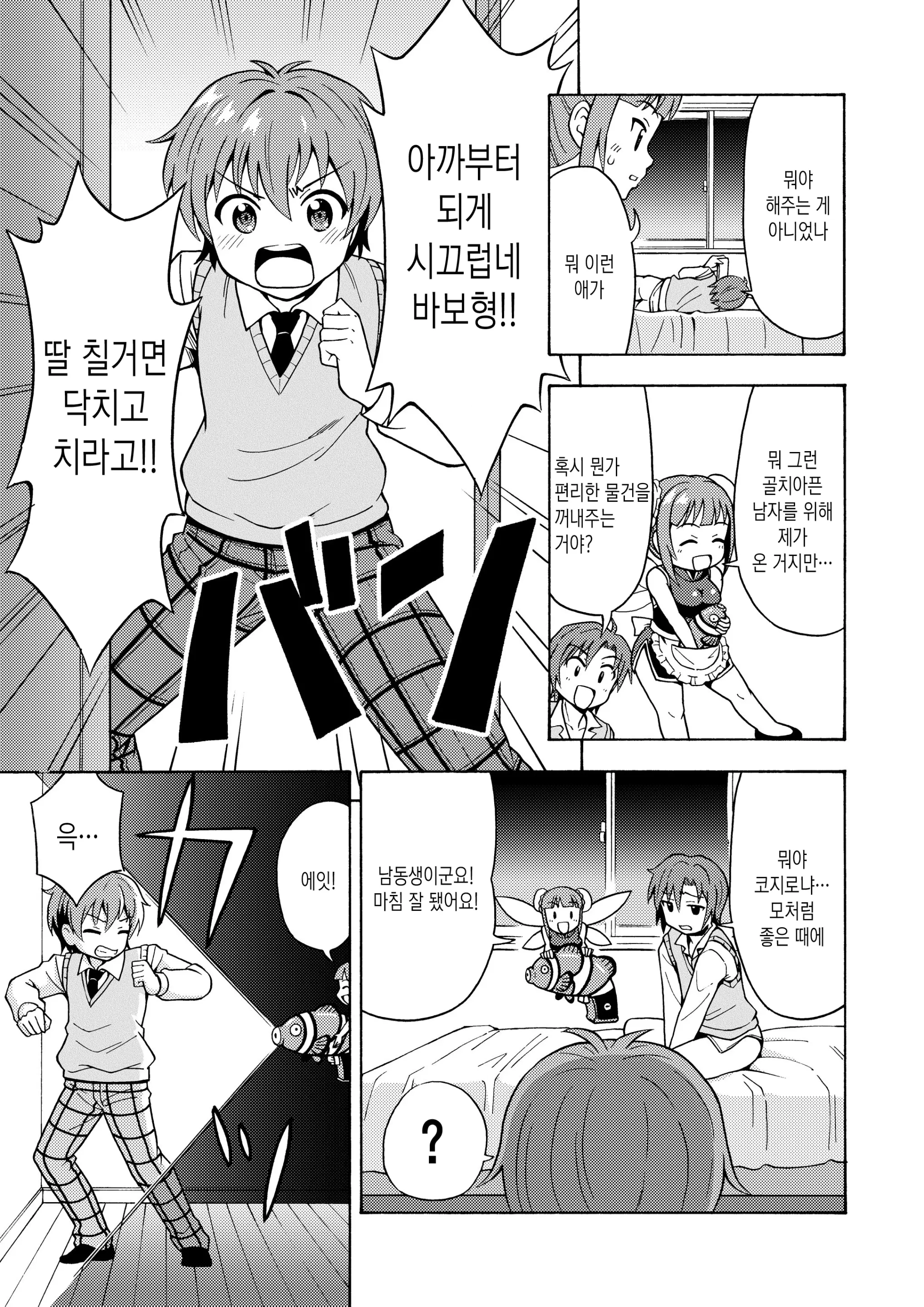 웹툰 이미지 3