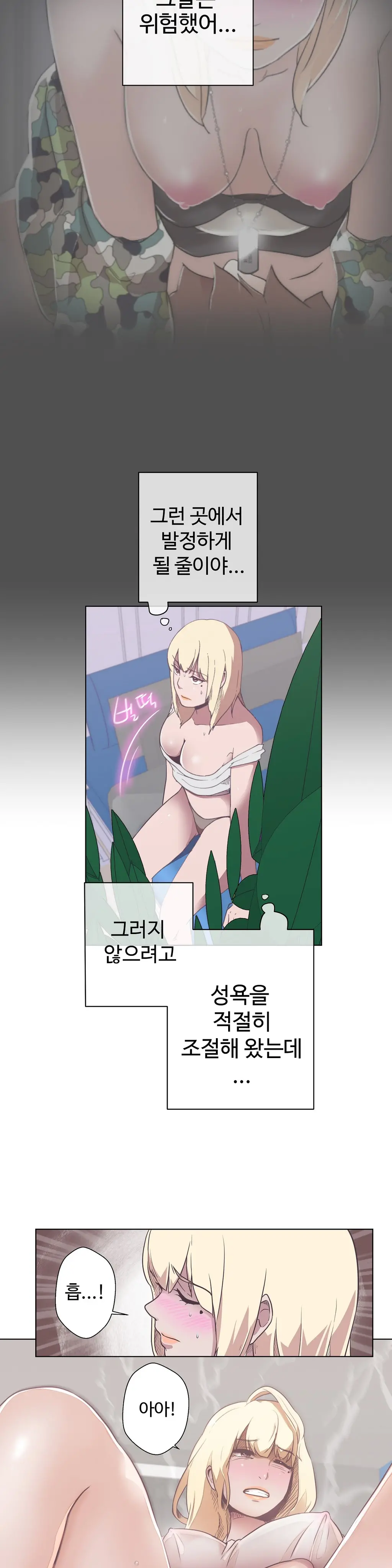 웹툰 이미지 166