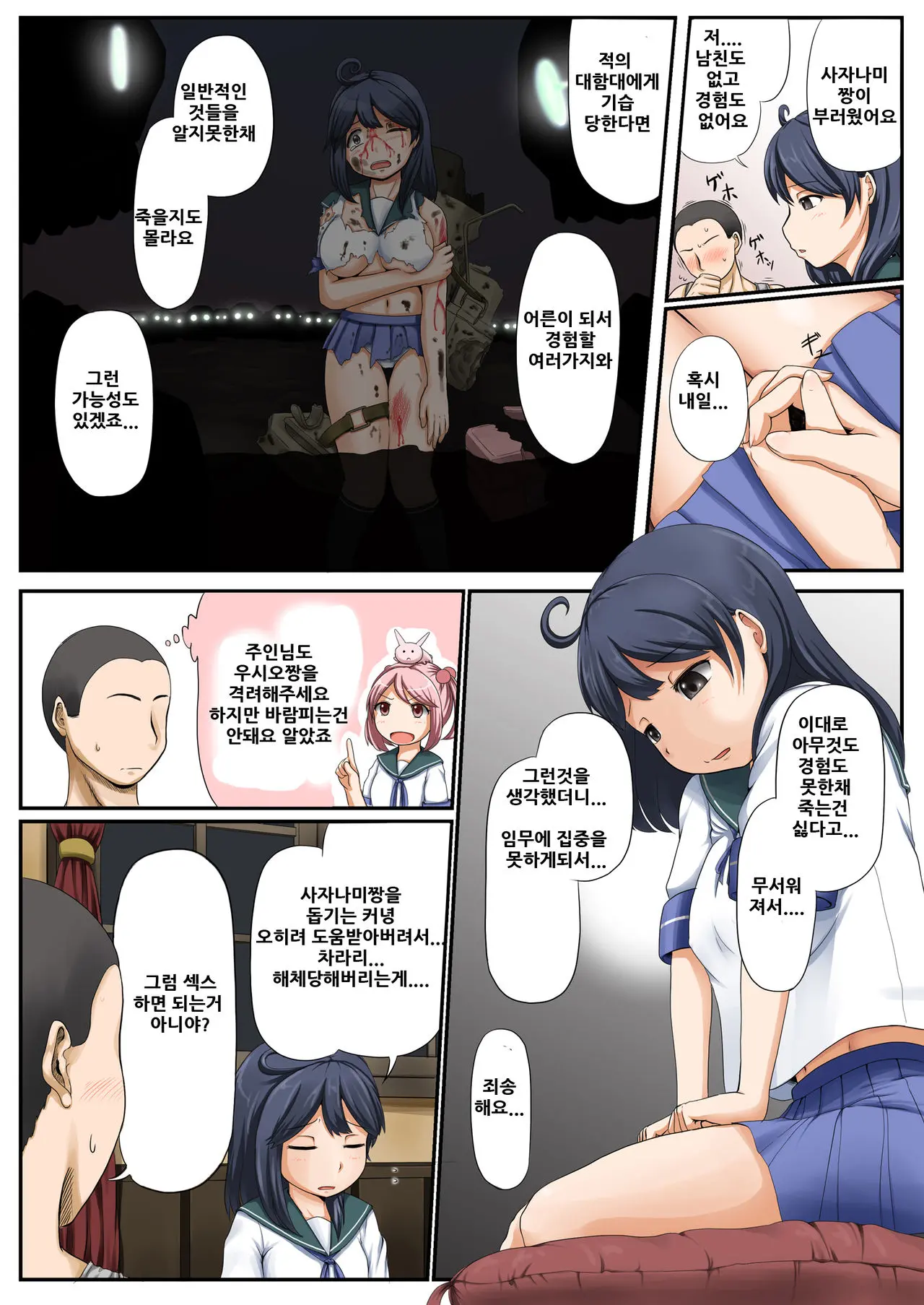 웹툰 이미지 7