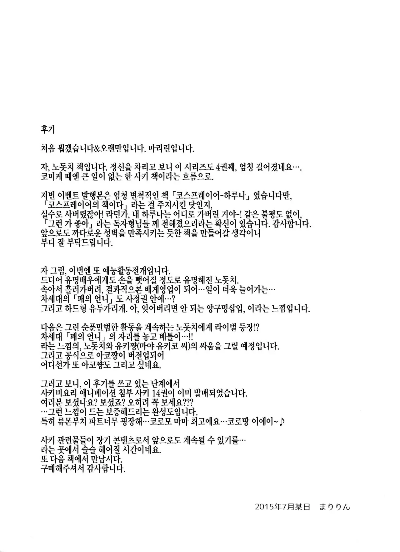 웹툰 이미지 24