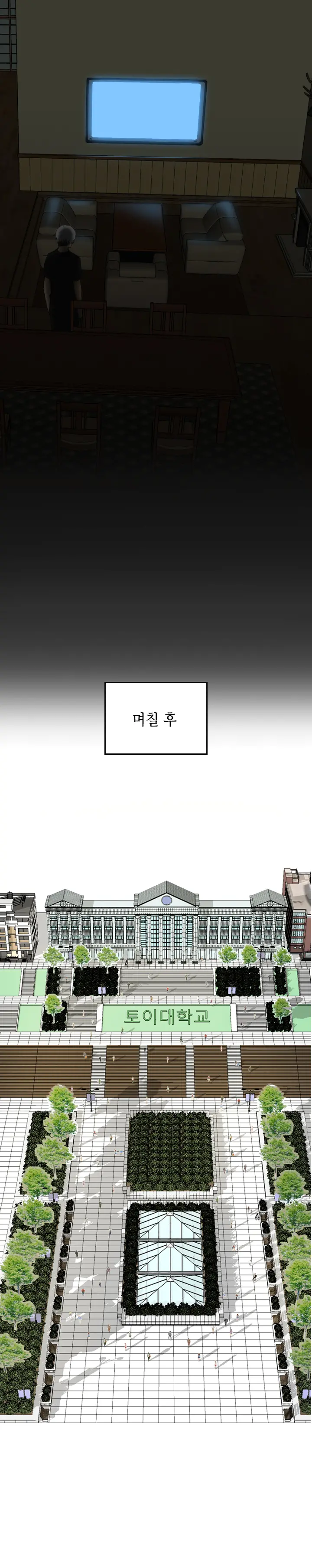 웹툰 이미지 45