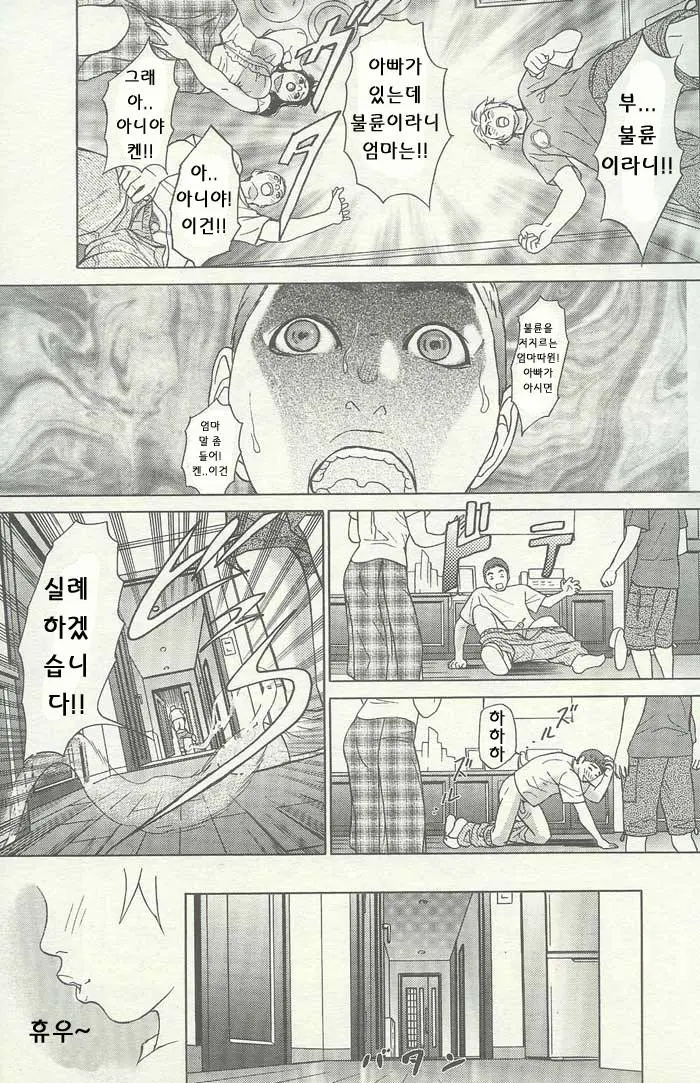 웹툰 이미지 224