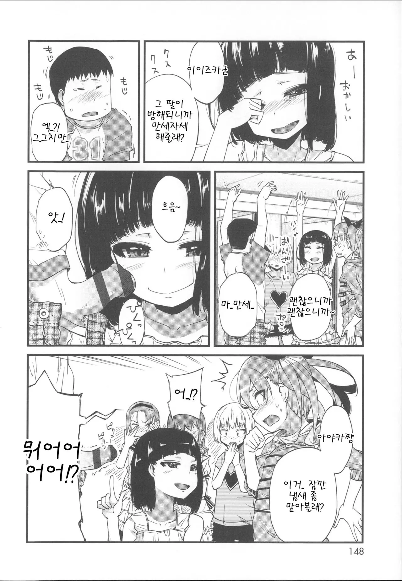 웹툰 이미지 3