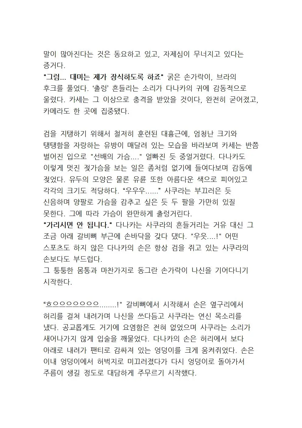 웹툰 이미지 30