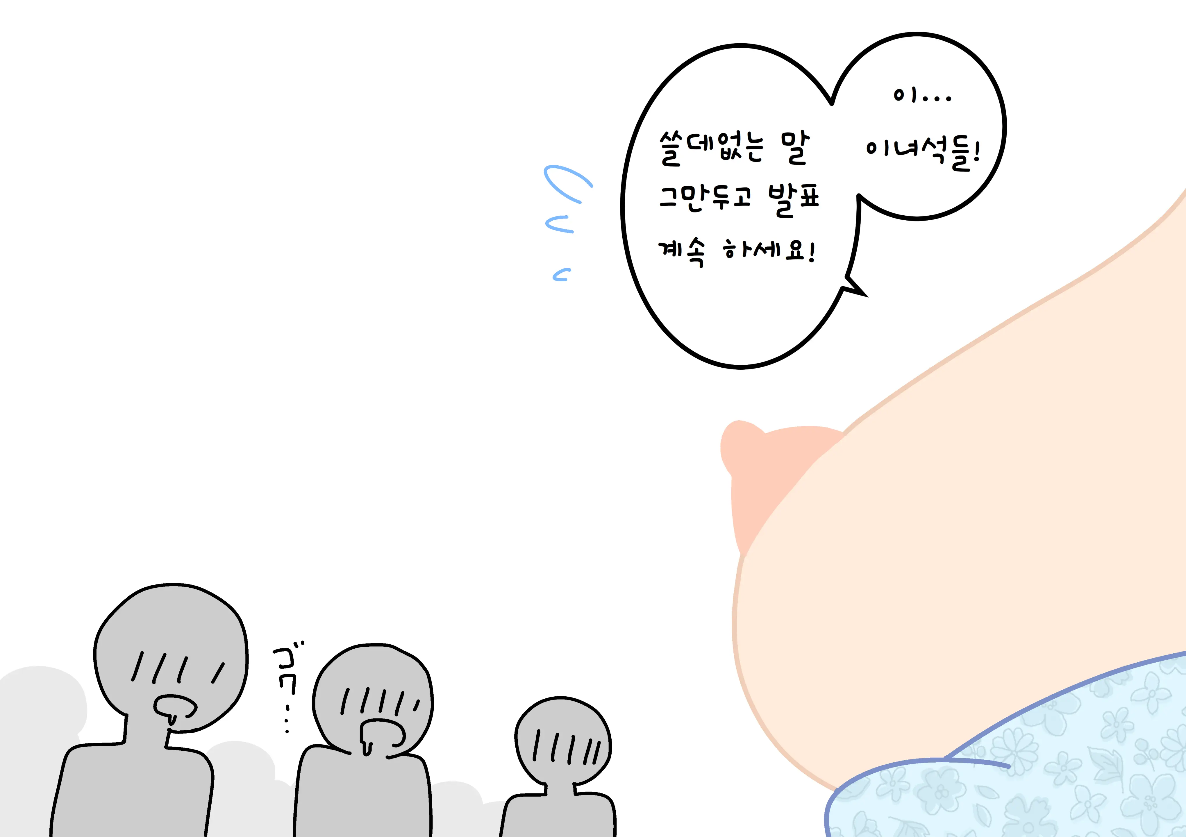 웹툰 이미지 53
