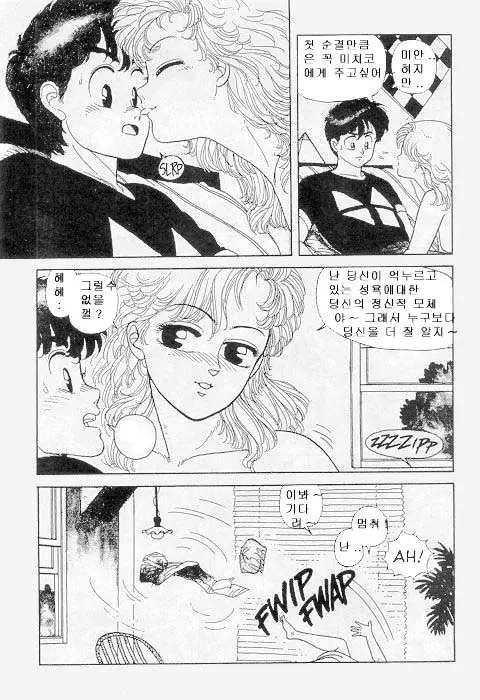 웹툰 이미지 302