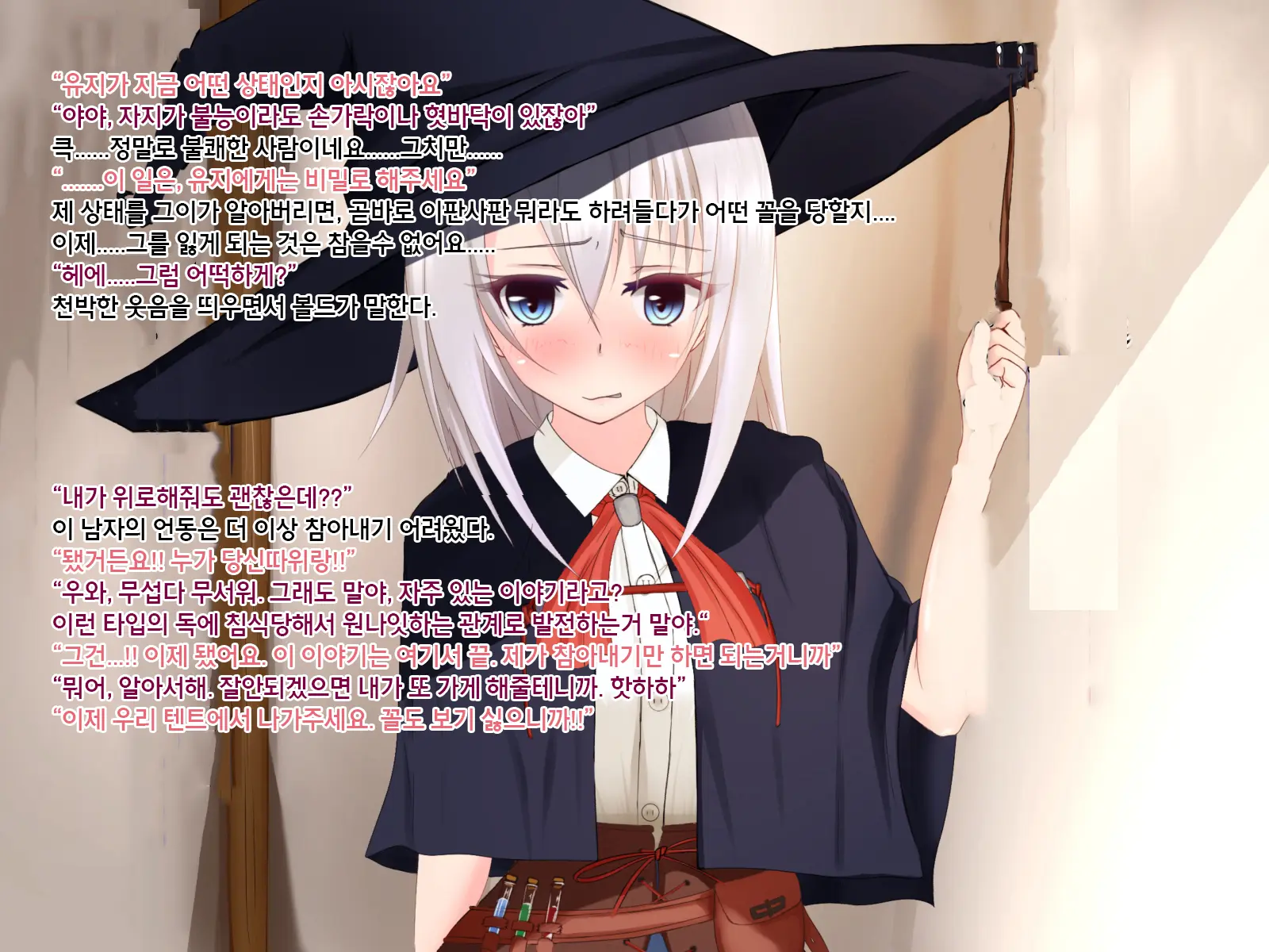 웹툰 이미지 121