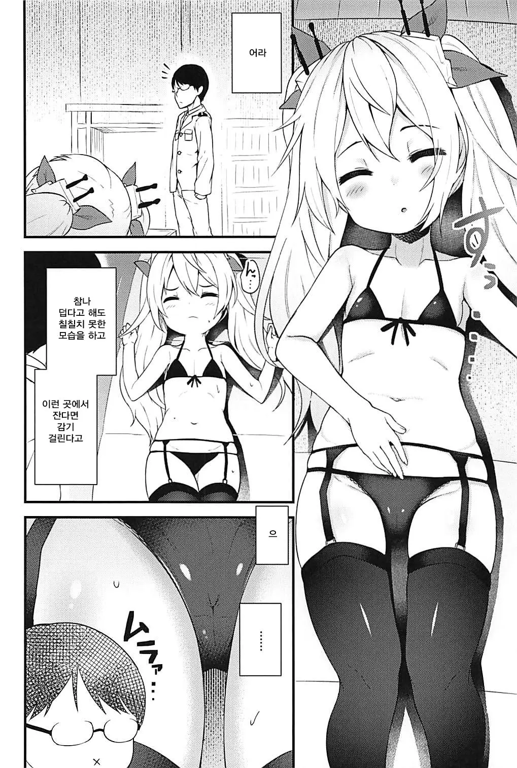 웹툰 이미지 2