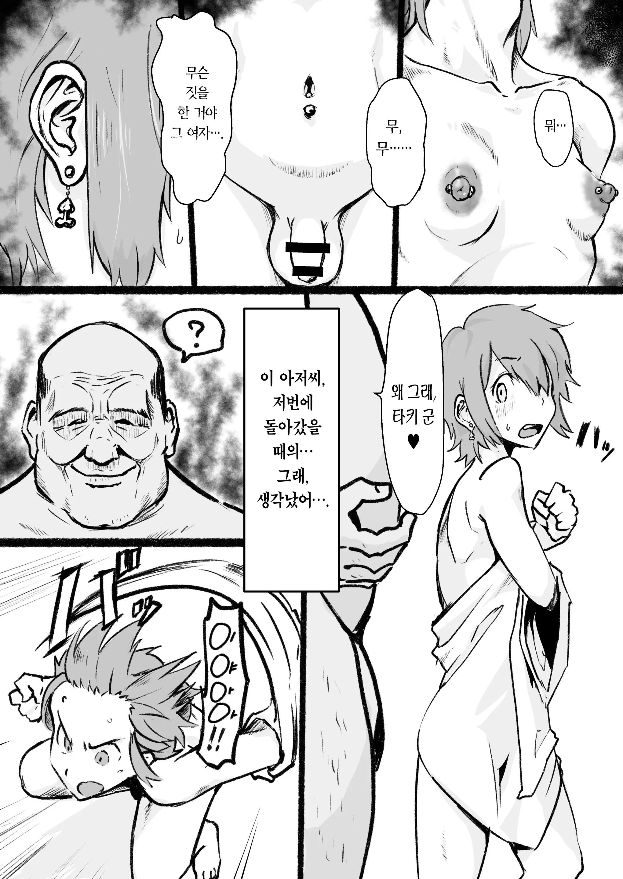 웹툰 이미지 11