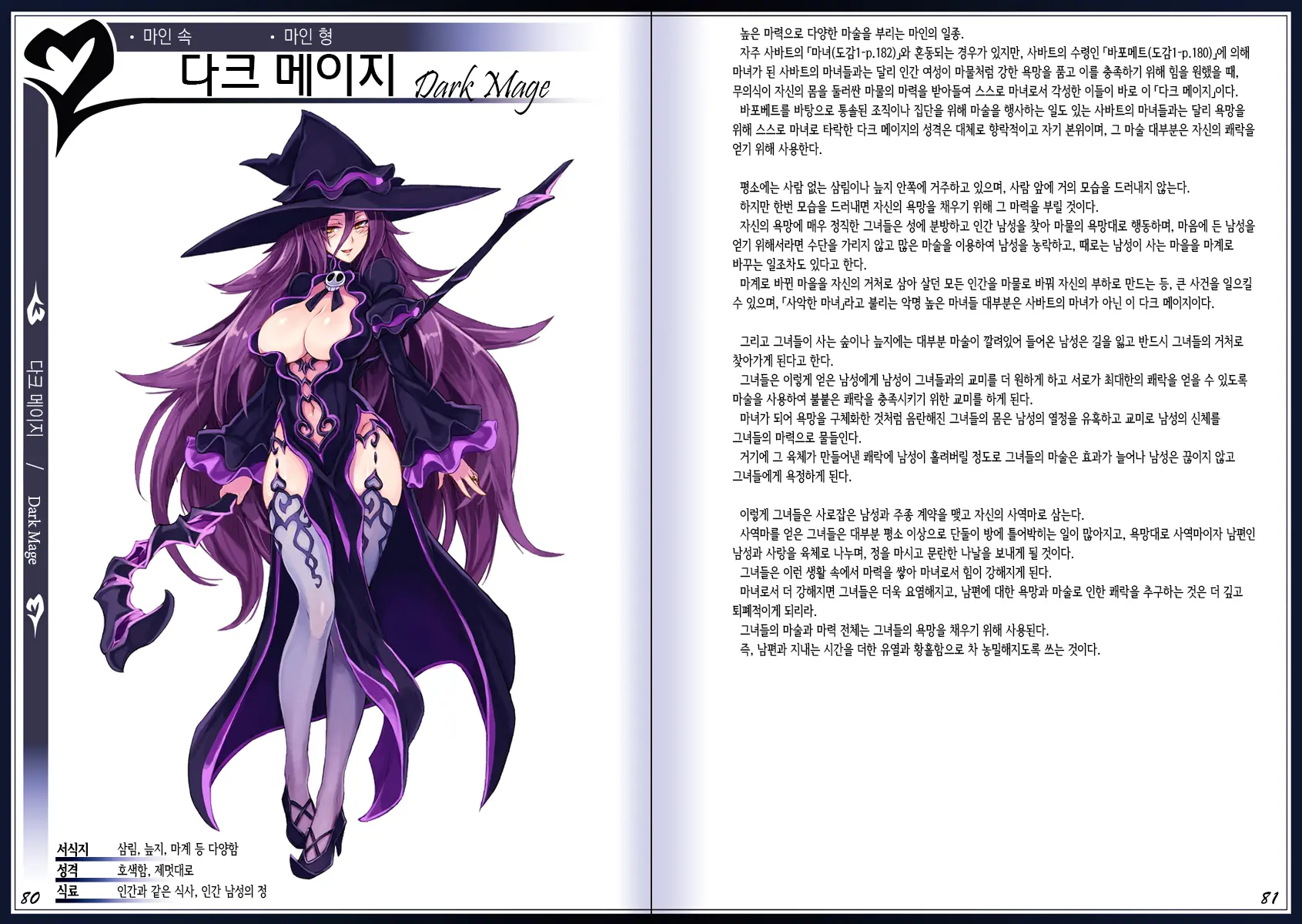 웹툰 이미지 43