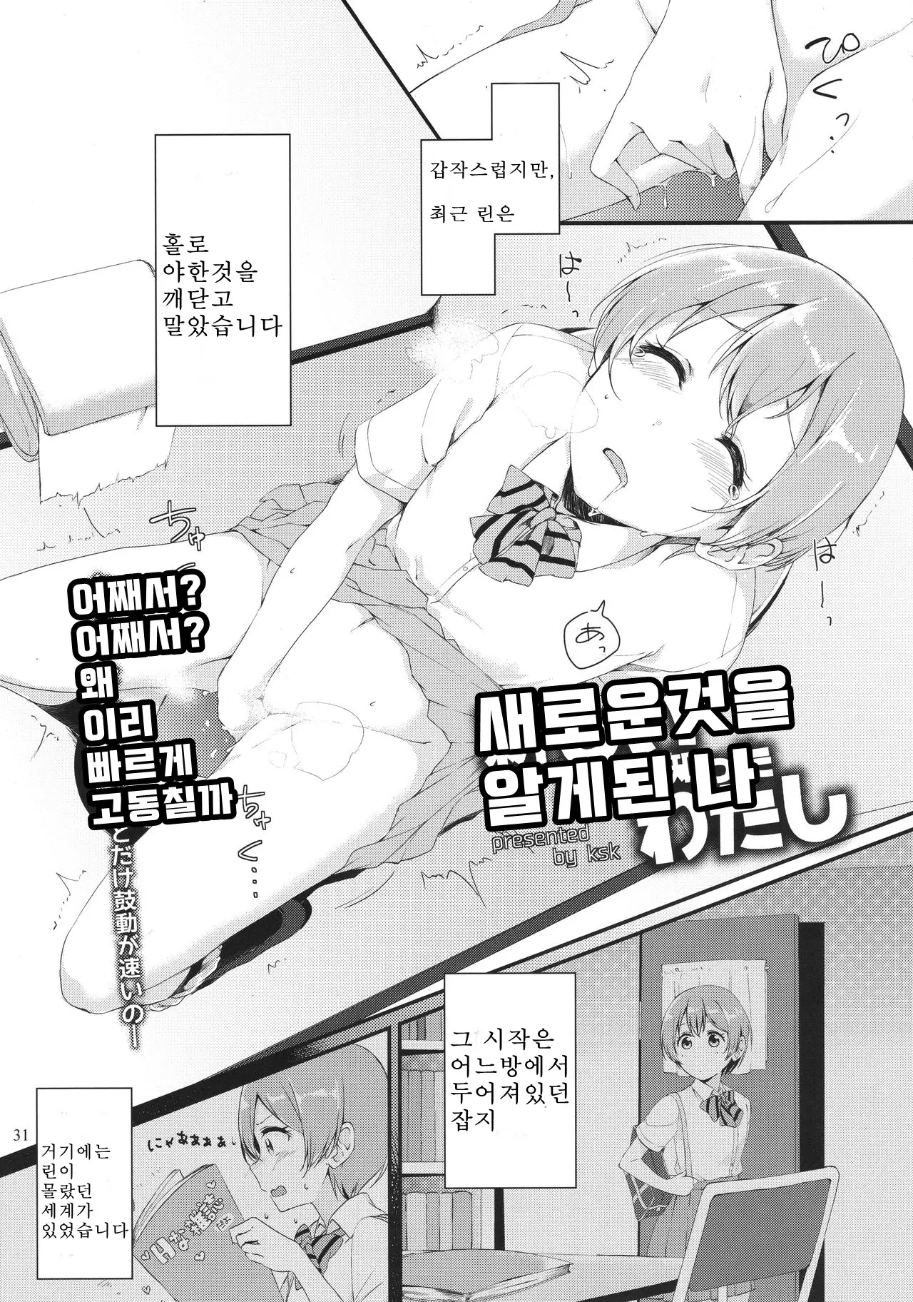 웹툰 이미지 29