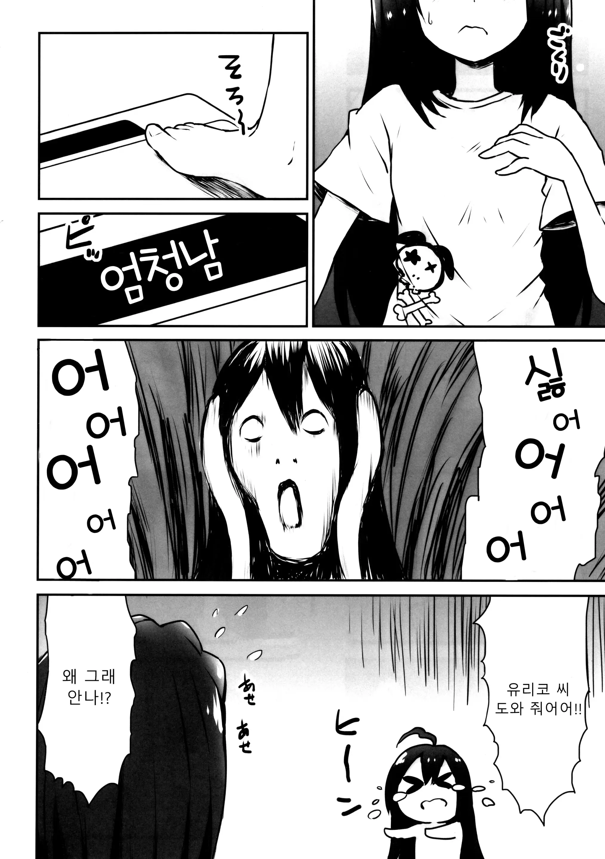 웹툰 이미지 4