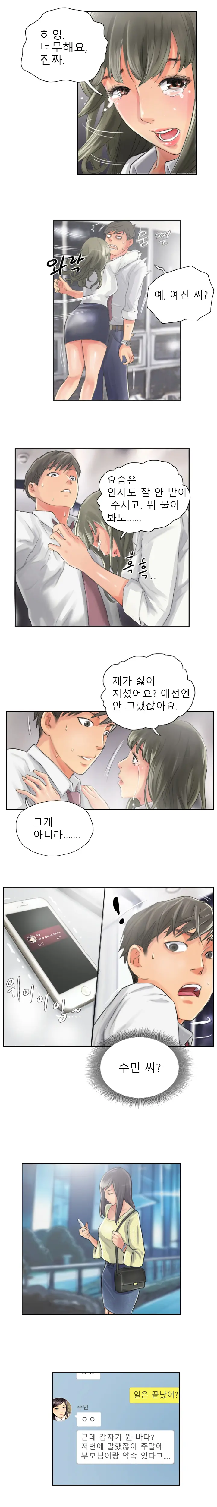 웹툰 이미지 158