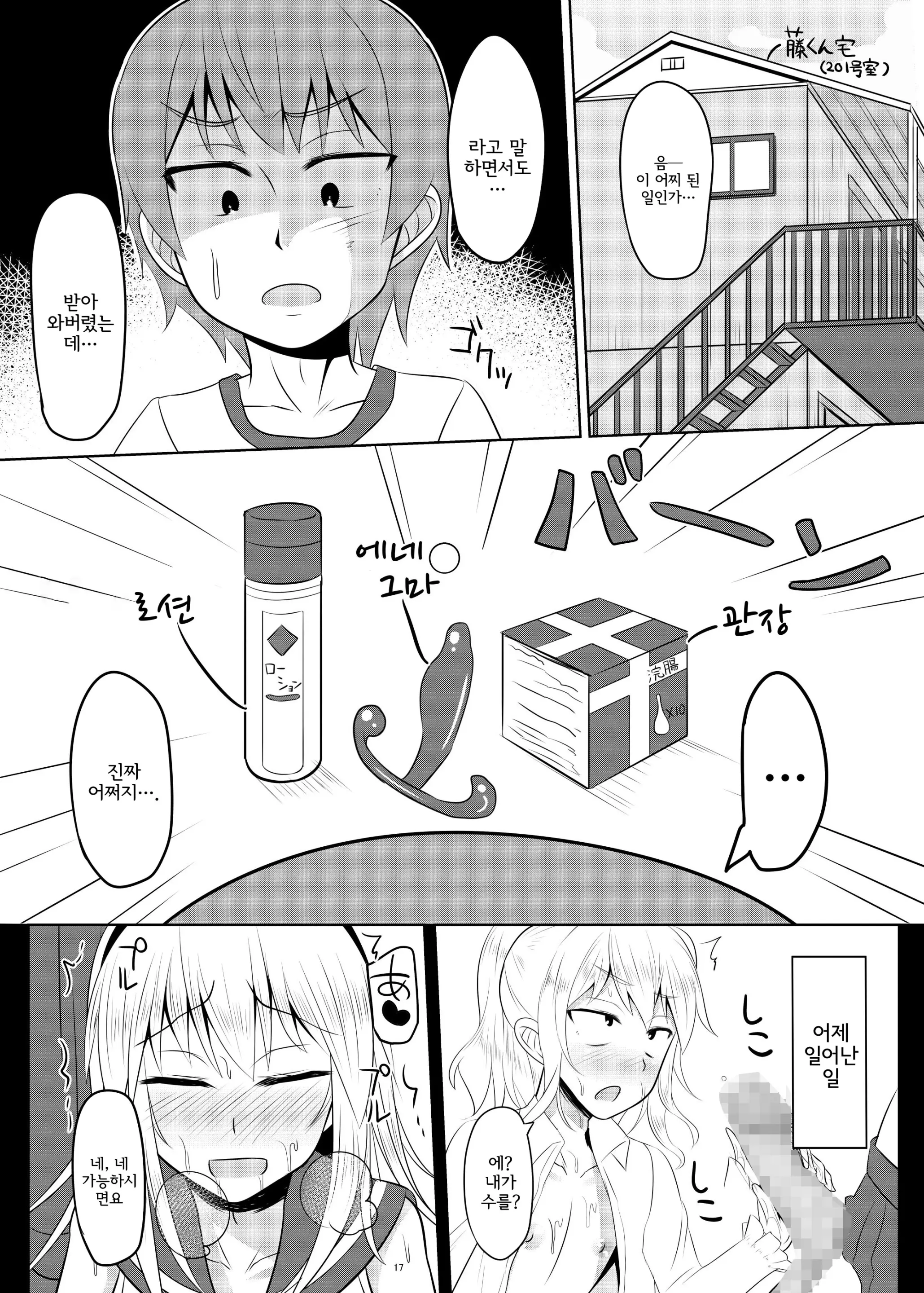 웹툰 이미지 15