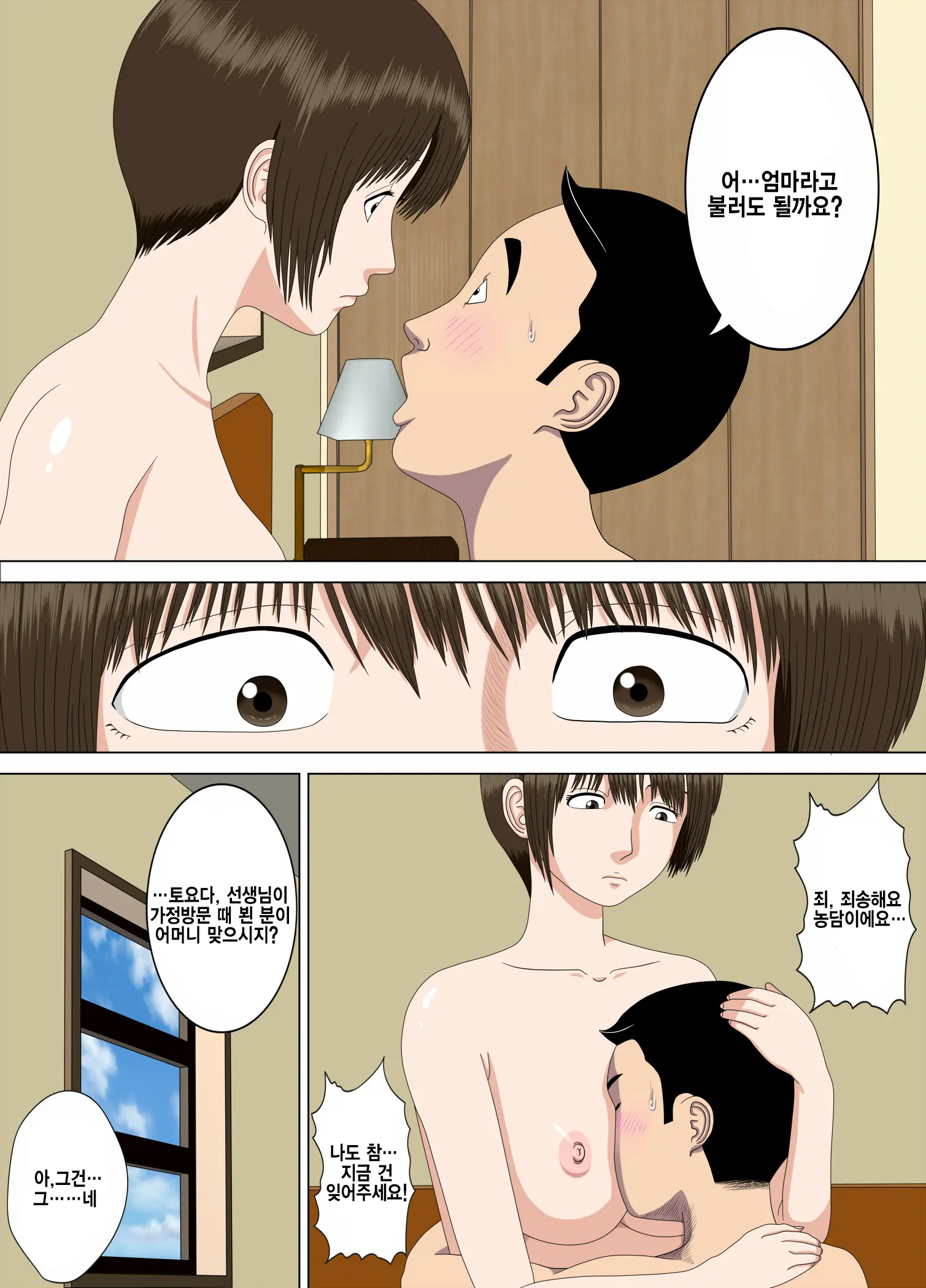 웹툰 이미지 52