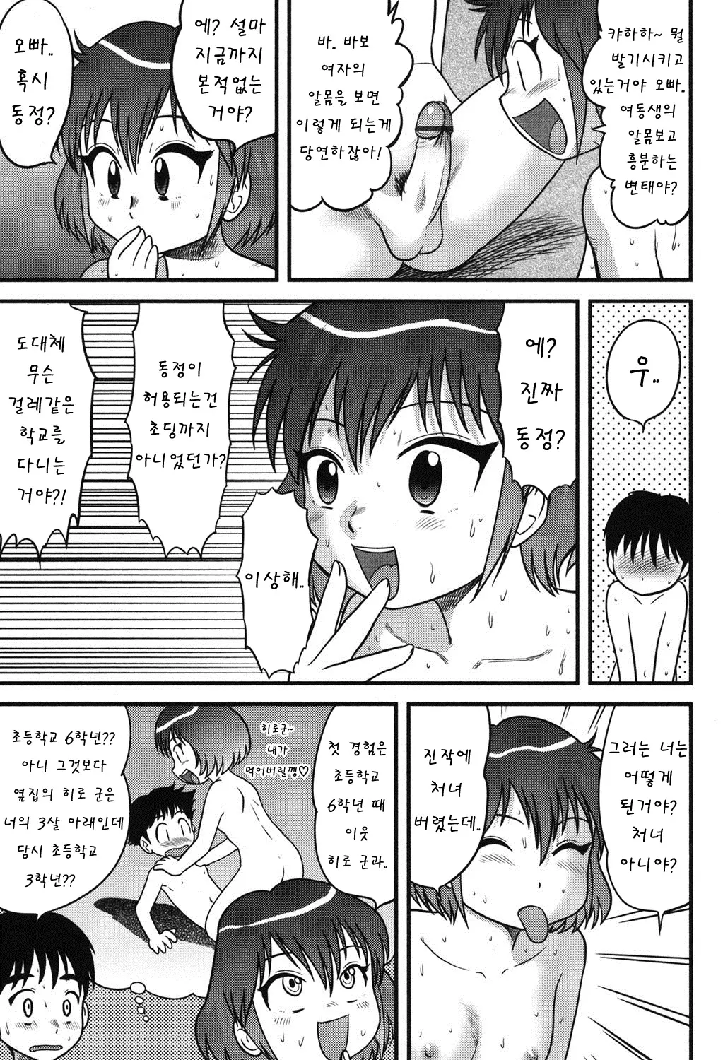 웹툰 이미지 141