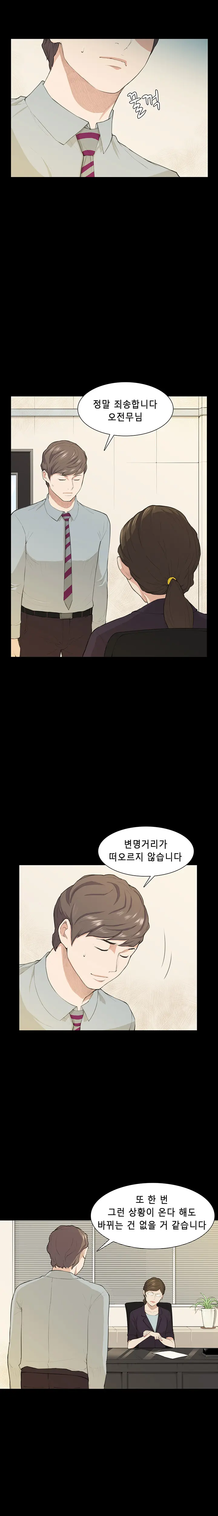 웹툰 이미지 286