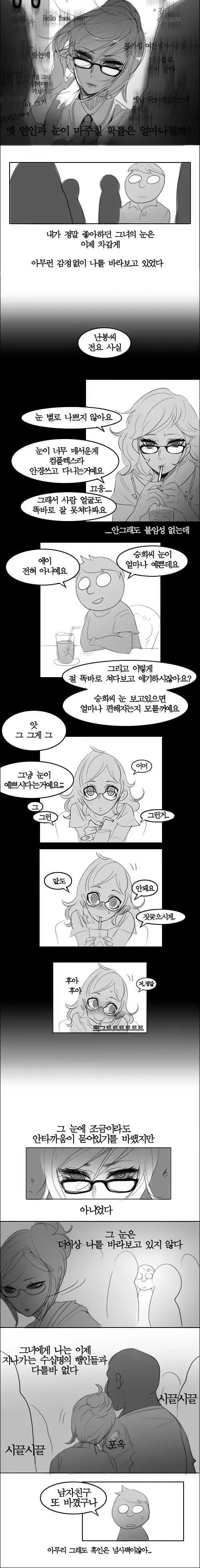 웹툰 이미지 2