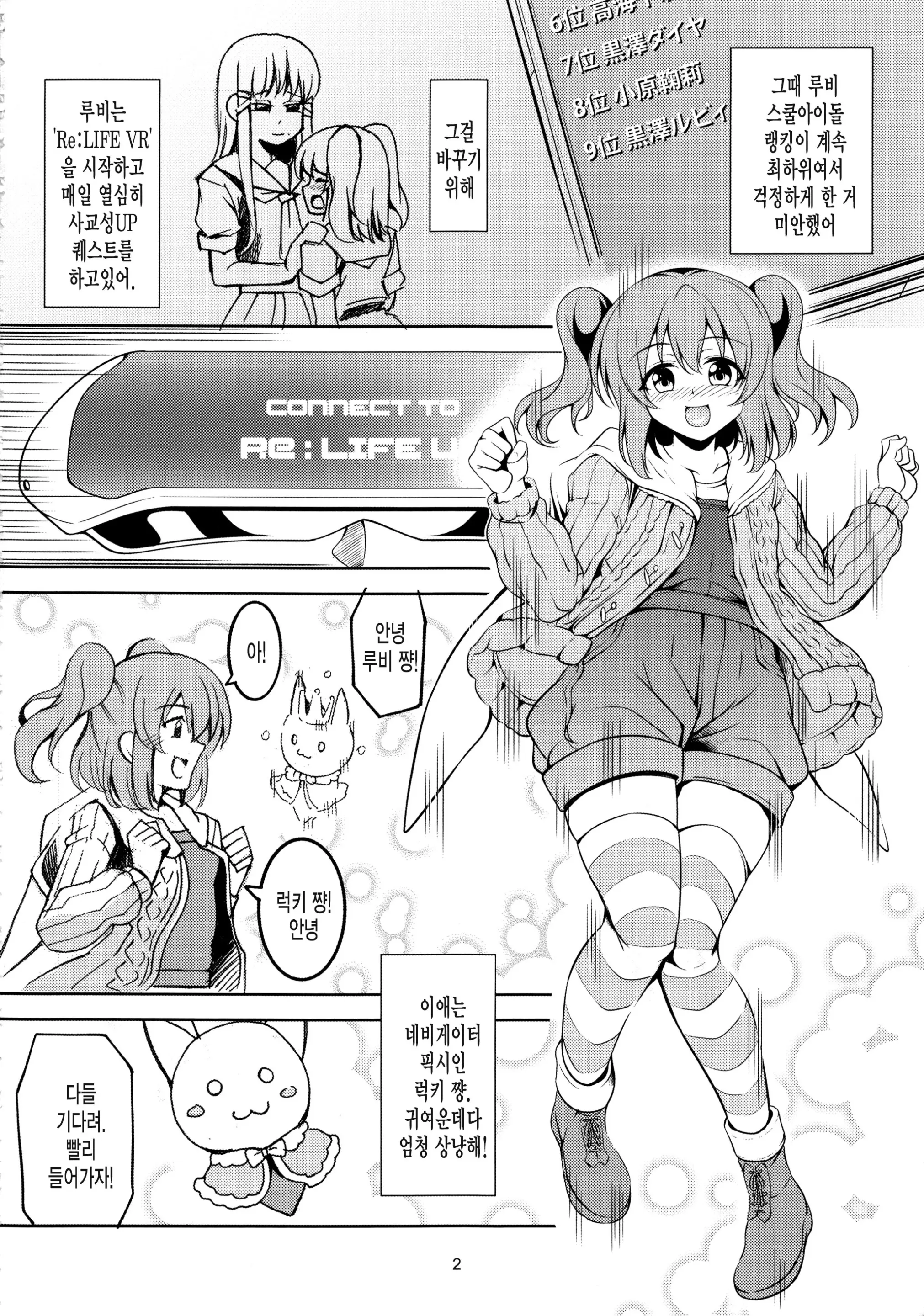 웹툰 이미지 2