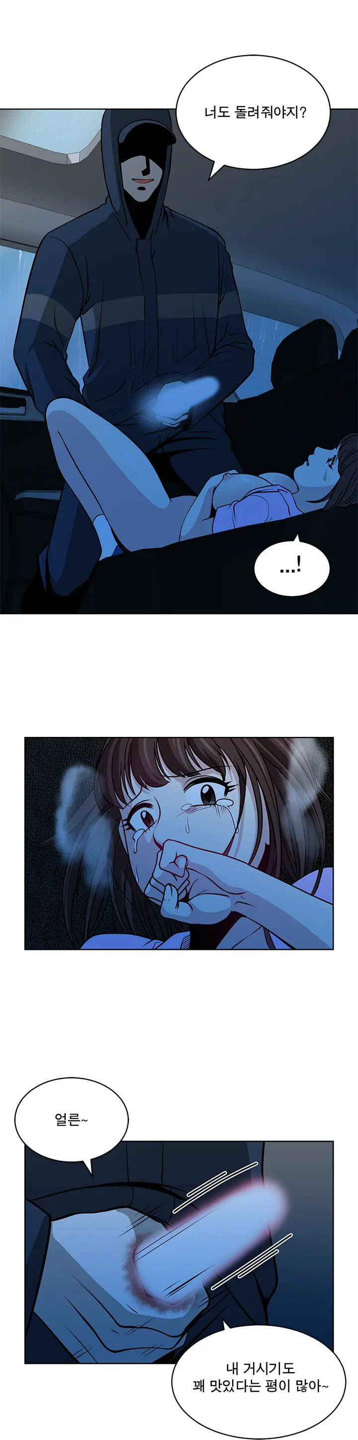 웹툰 이미지 255