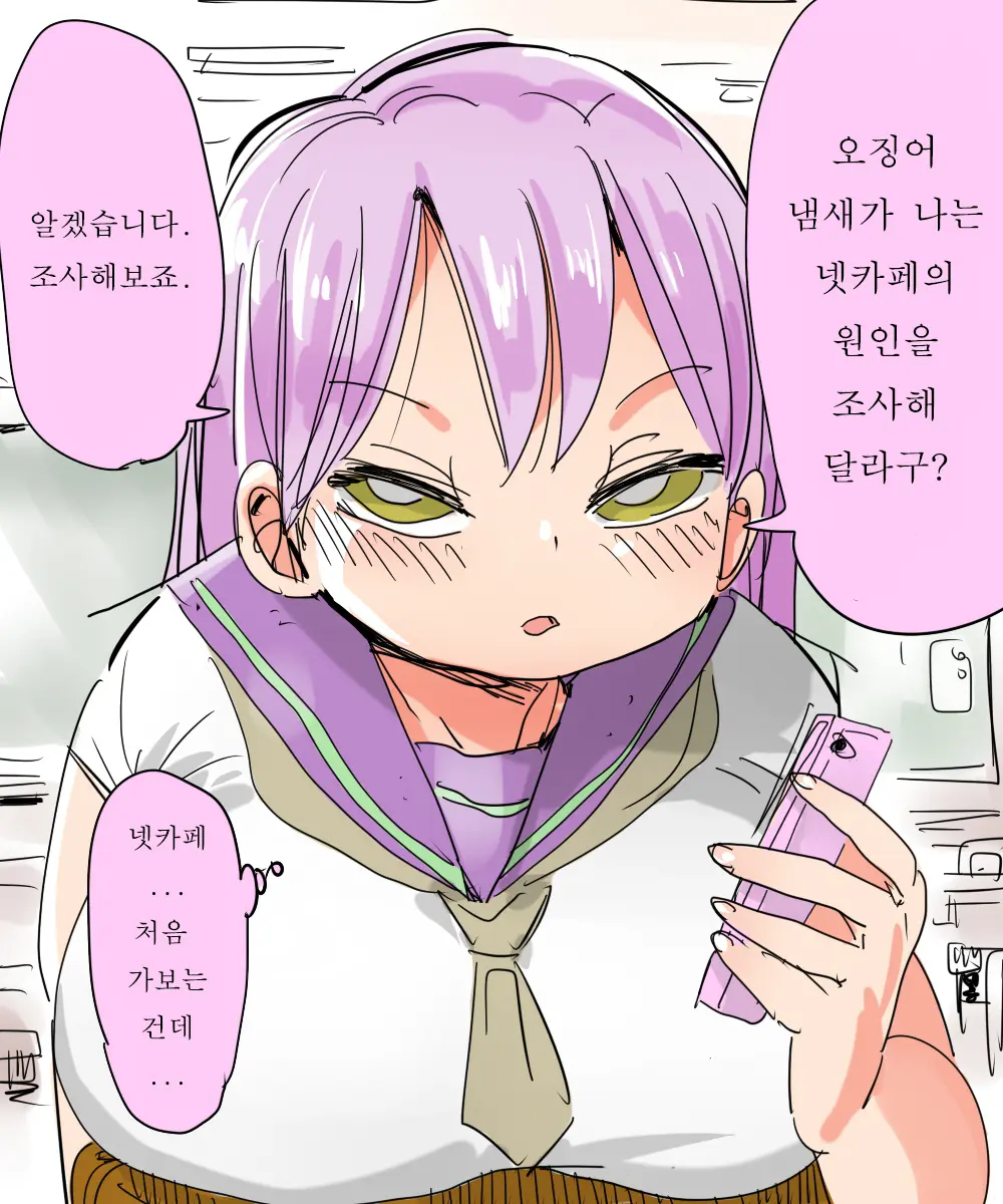웹툰 이미지 26