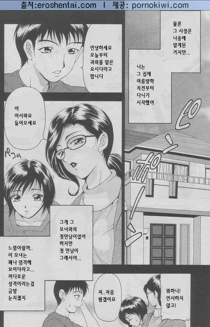 웹툰 이미지 43