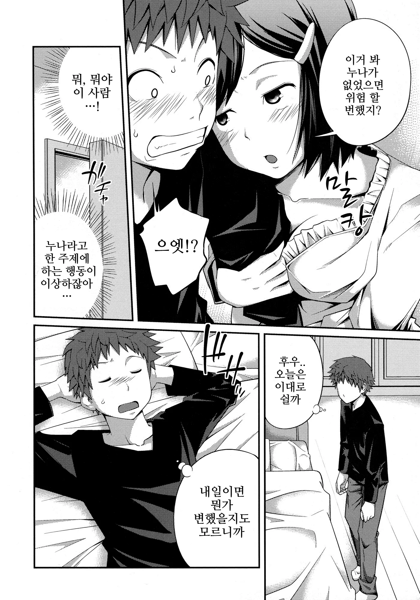 웹툰 이미지 37