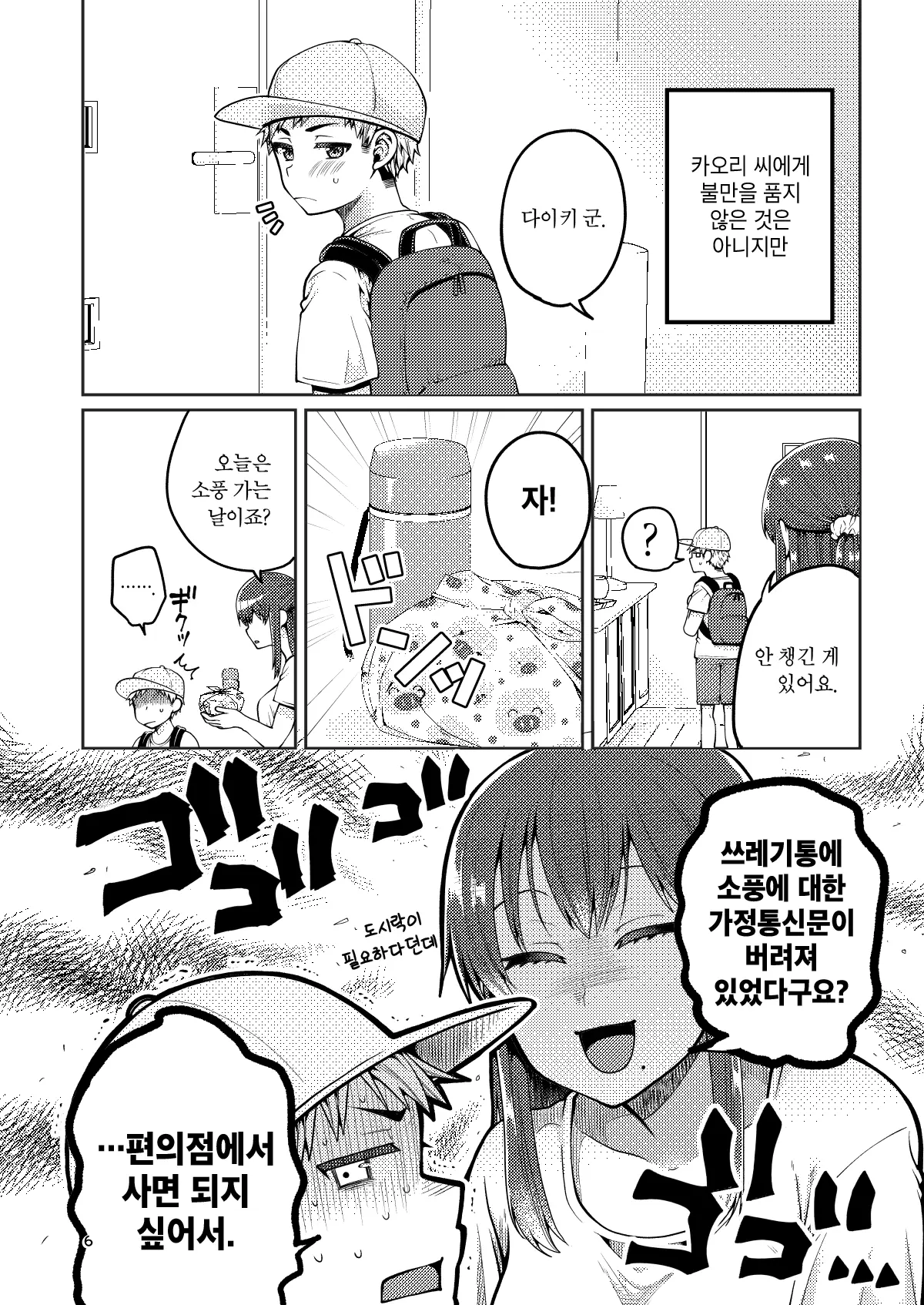 웹툰 이미지 6