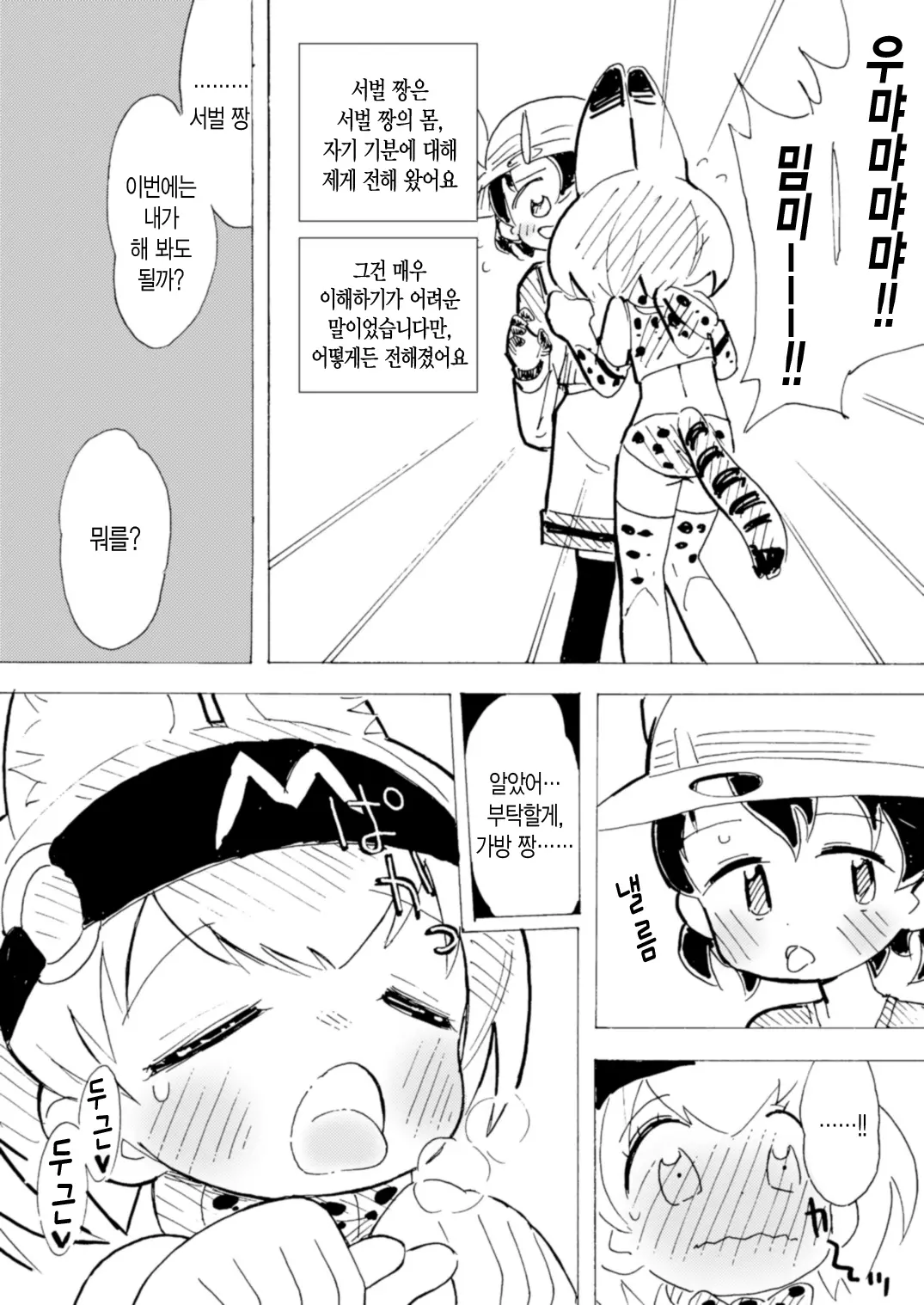 웹툰 이미지 8