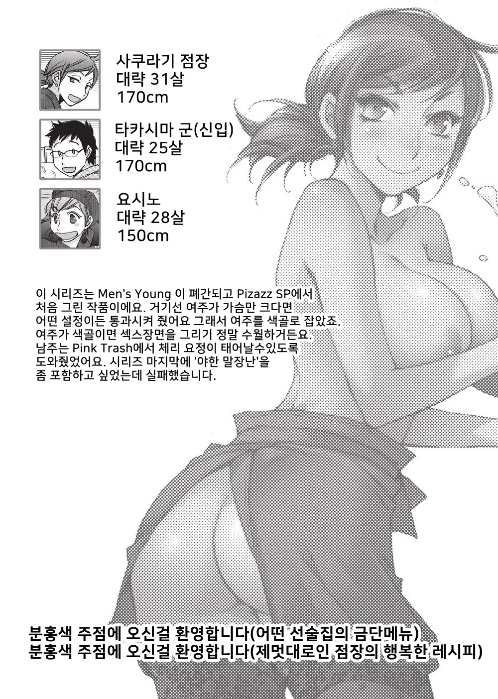 웹툰 이미지 191