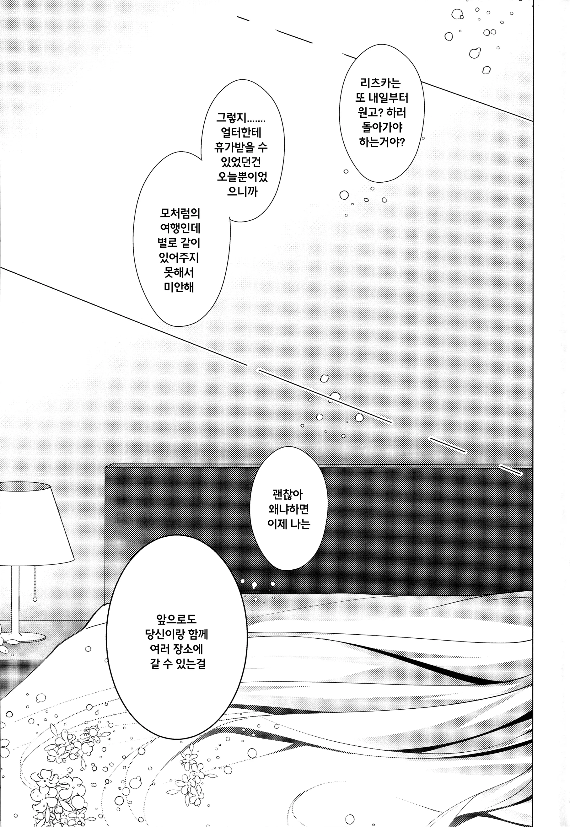 웹툰 이미지 23