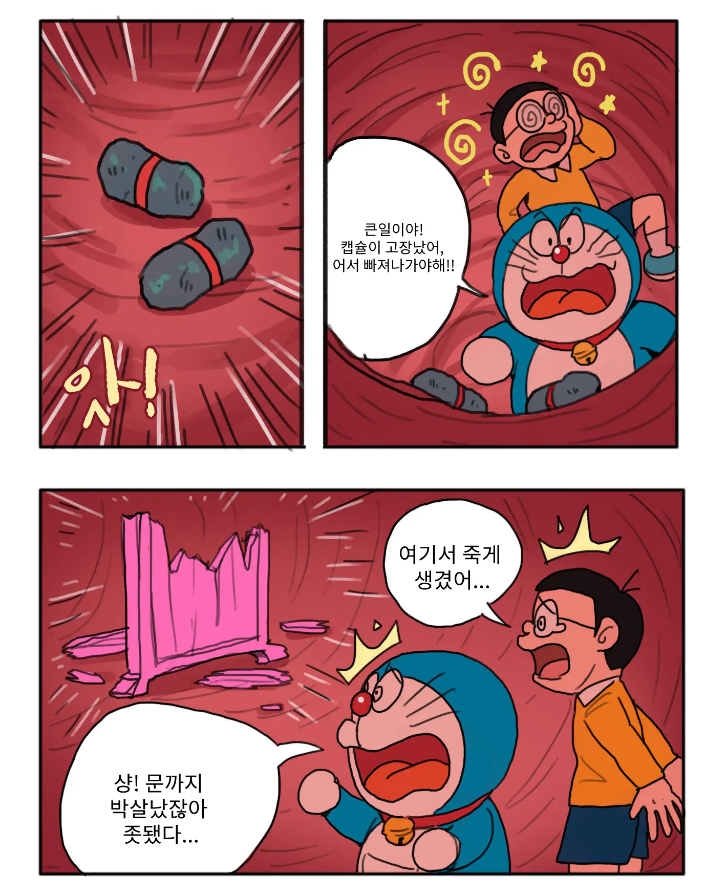웹툰 이미지 17