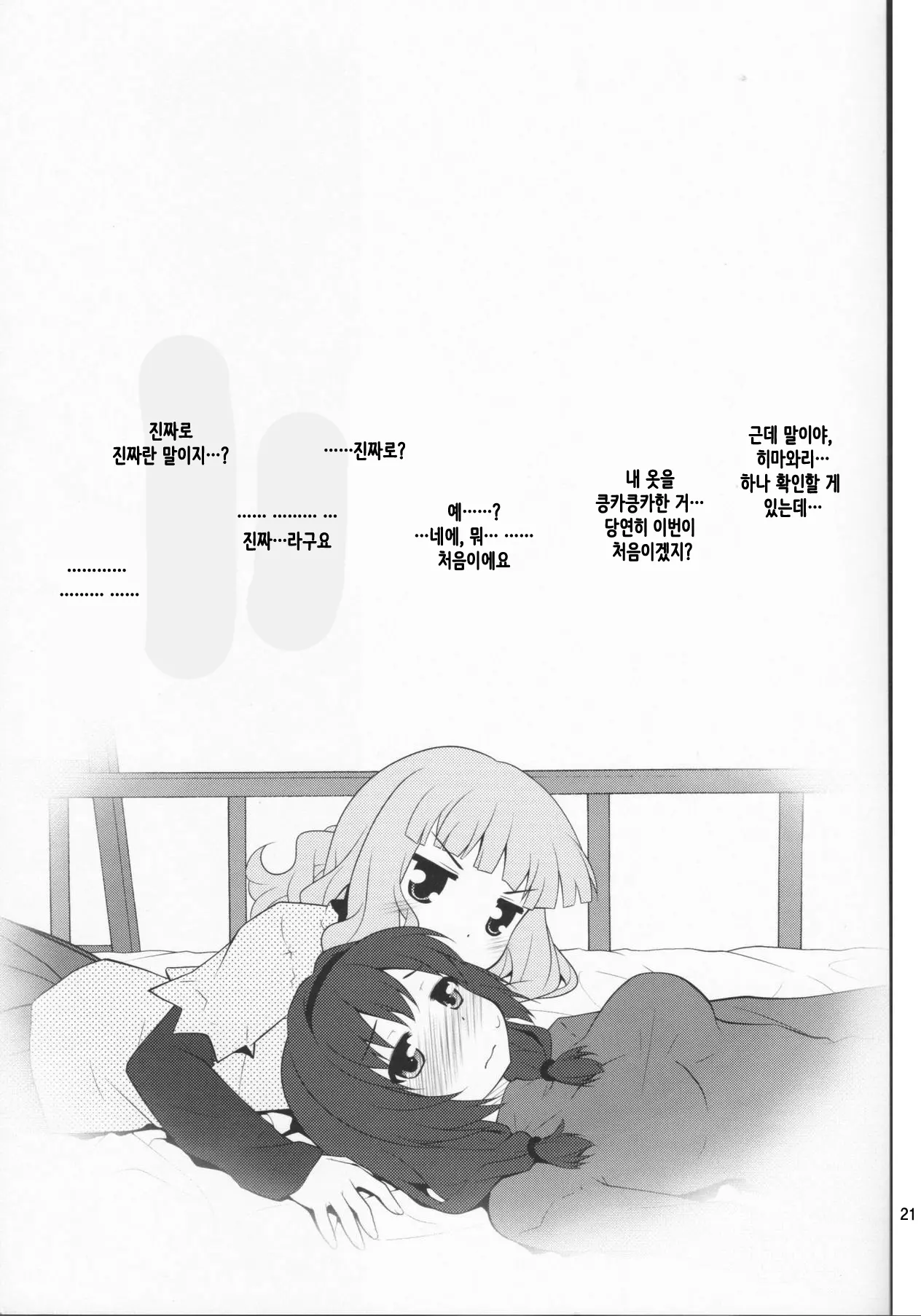 웹툰 이미지 20